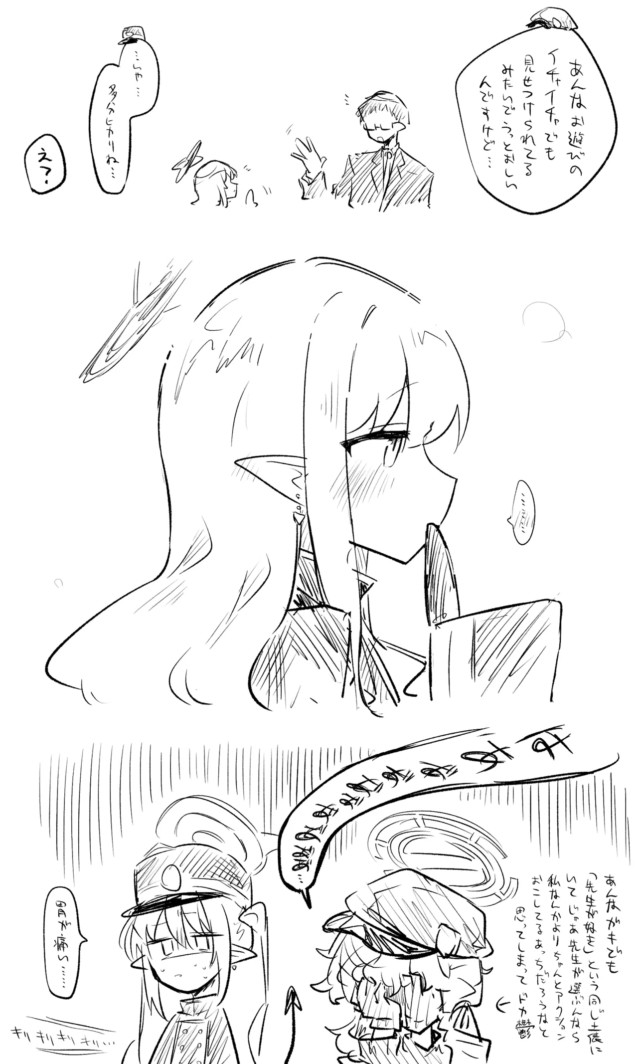 [ねっこ] 創作先生×ブルアカ生徒まとめ3 imagen número 2