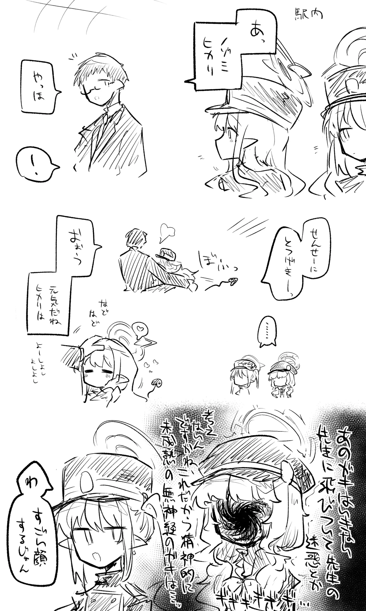 [ねっこ] 創作先生×ブルアカ生徒まとめ3 imagen número 7