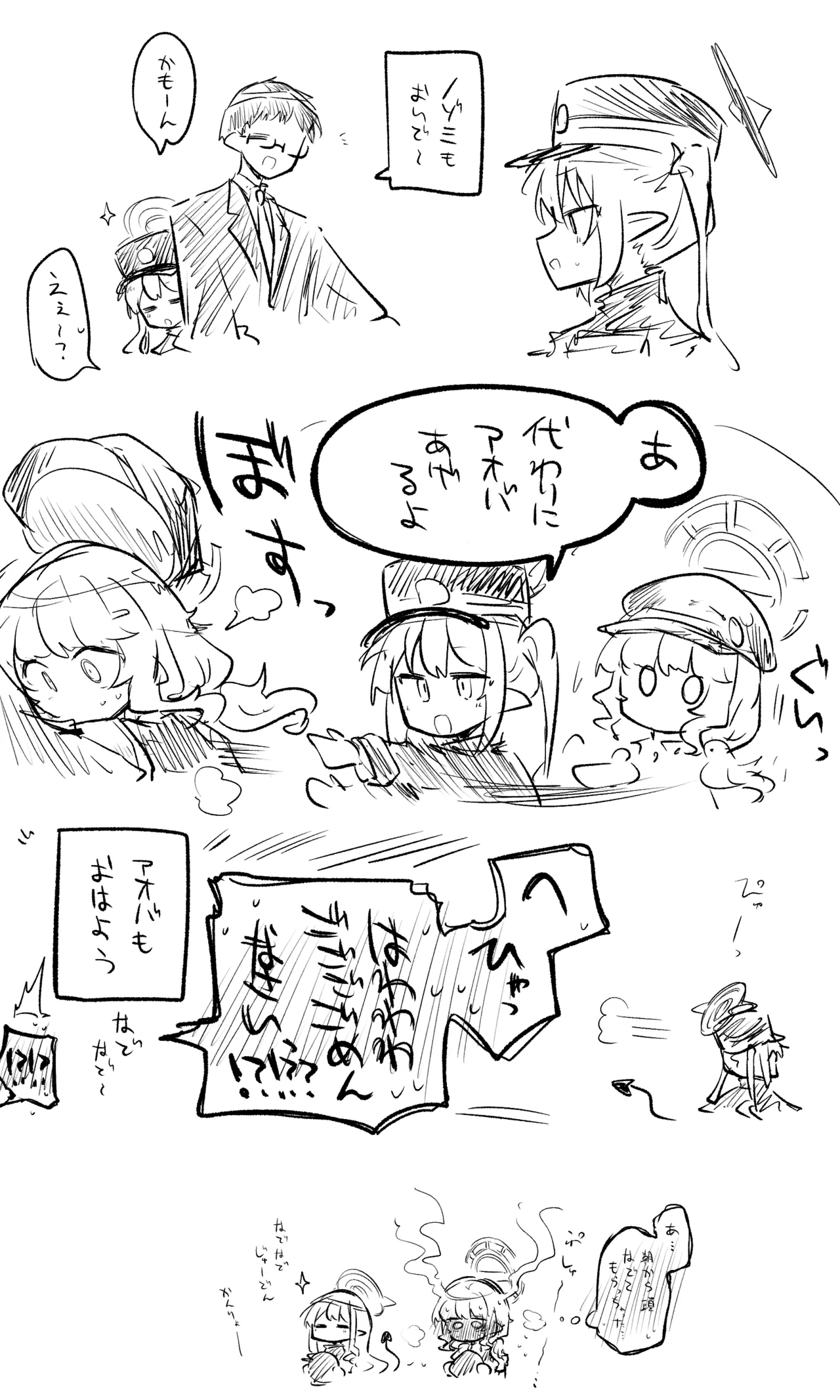 [ねっこ] 創作先生×ブルアカ生徒まとめ3 imagen número 8