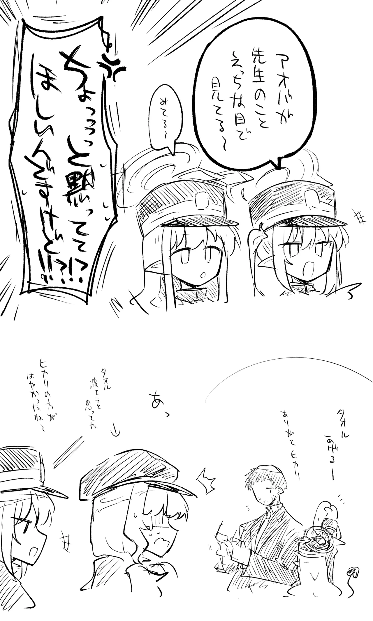 [ねっこ] 創作先生×ブルアカ生徒まとめ3 imagen número 11