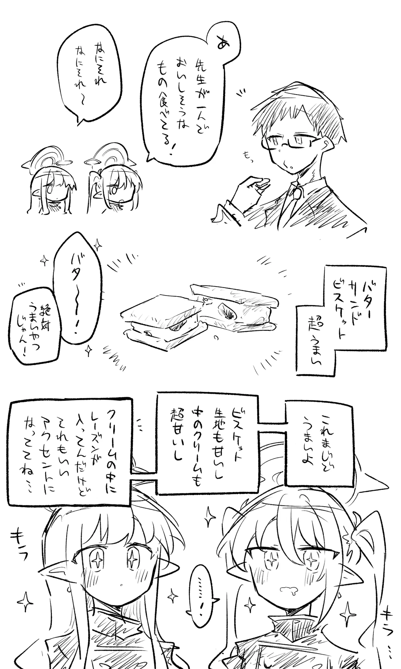 [ねっこ] 創作先生×ブルアカ生徒まとめ3 imagen número 12