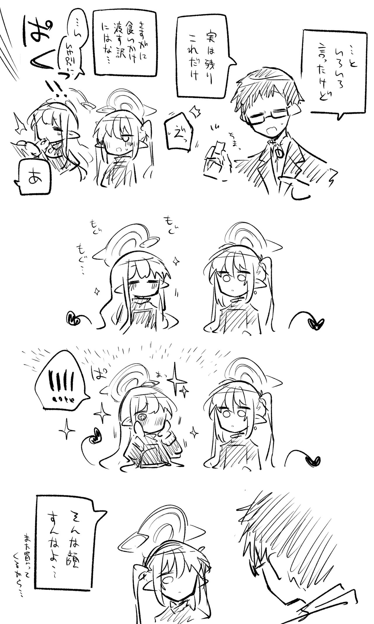 [ねっこ] 創作先生×ブルアカ生徒まとめ3 imagen número 13