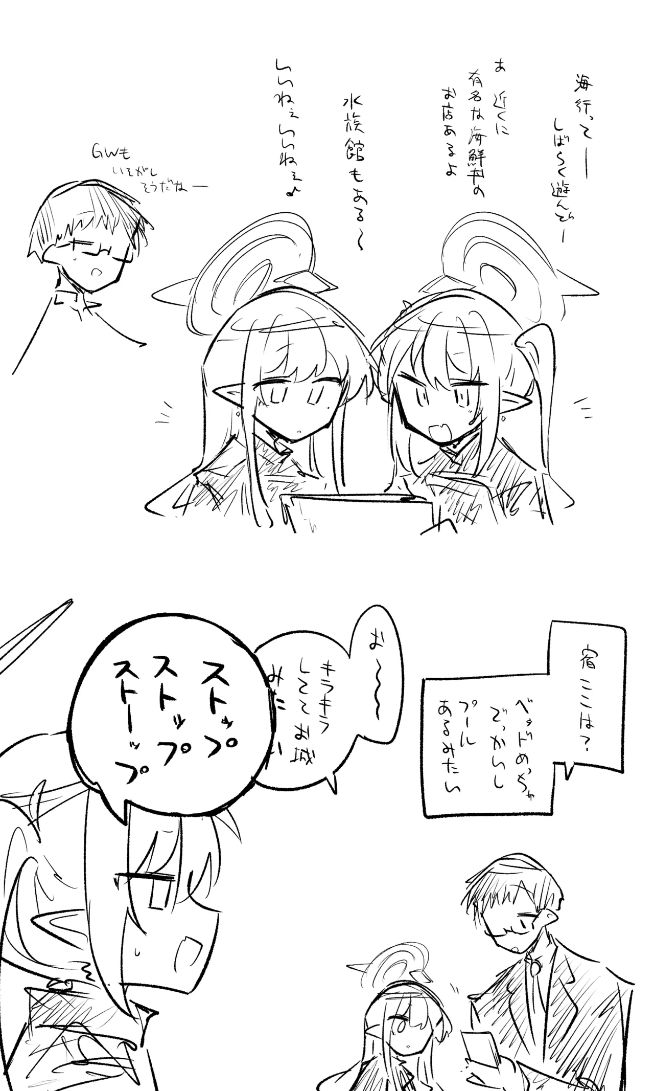 [ねっこ] 創作先生×ブルアカ生徒まとめ3 imagen número 17