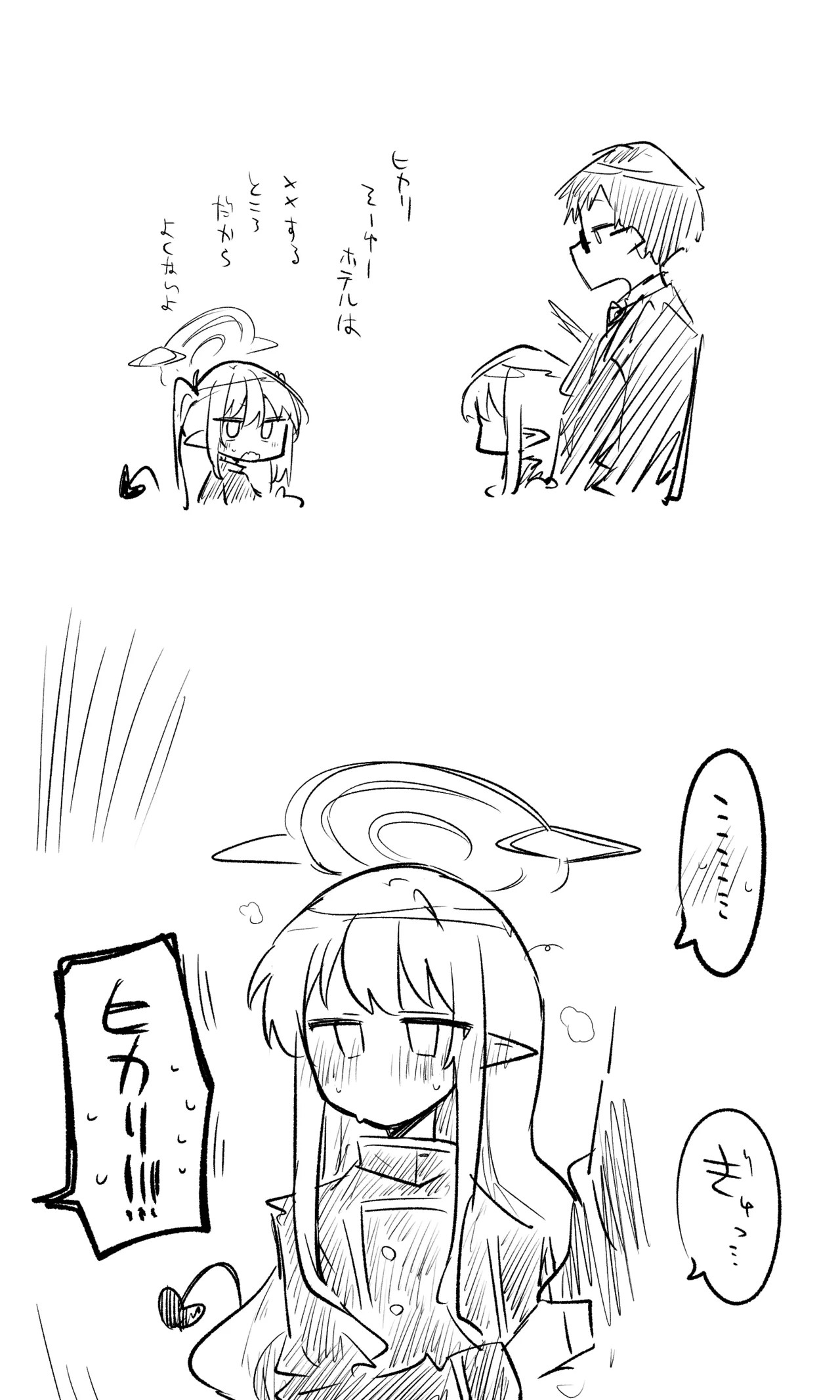 [ねっこ] 創作先生×ブルアカ生徒まとめ3 imagen número 18