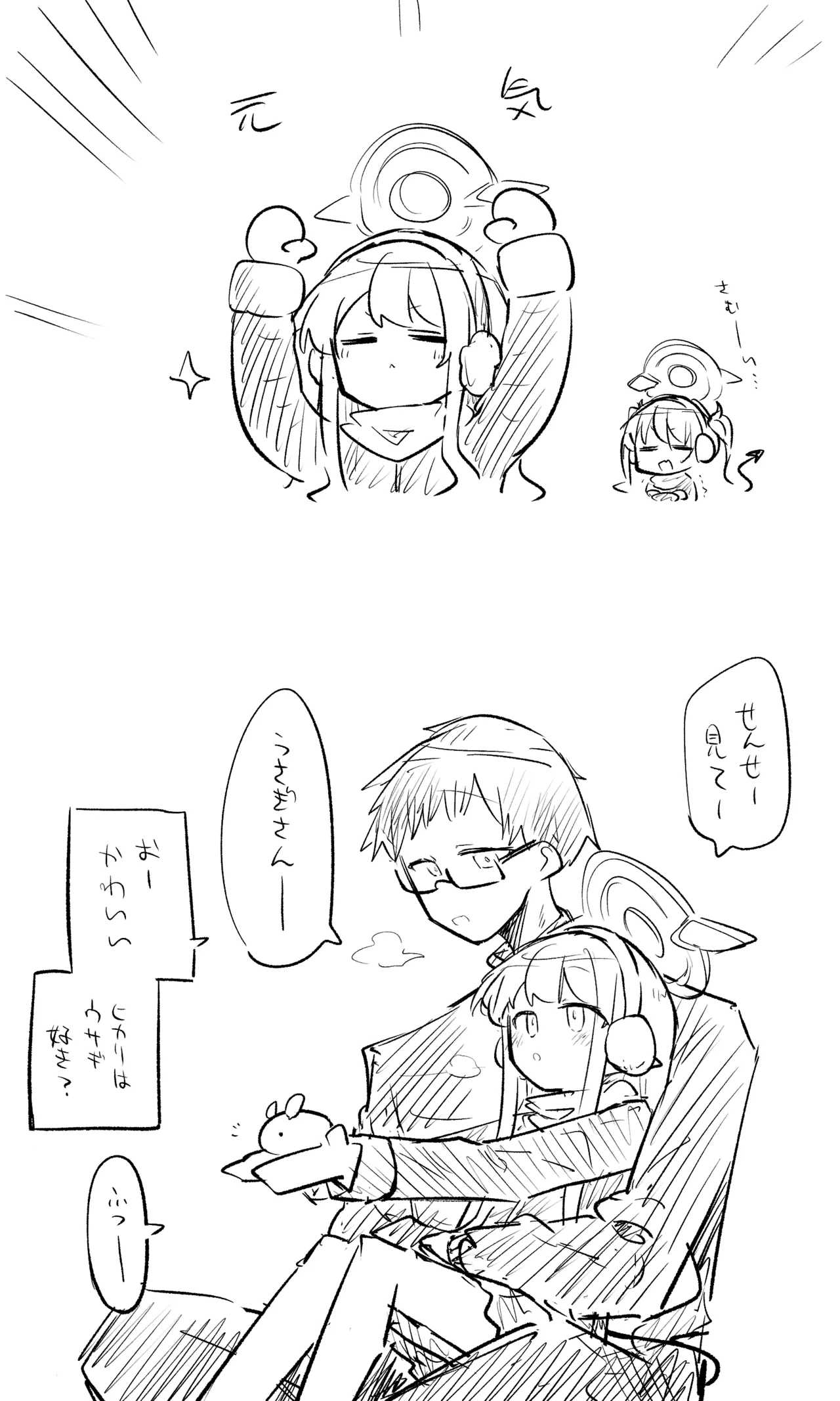 [ねっこ] 創作先生×ブルアカ生徒まとめ3 imagen número 19