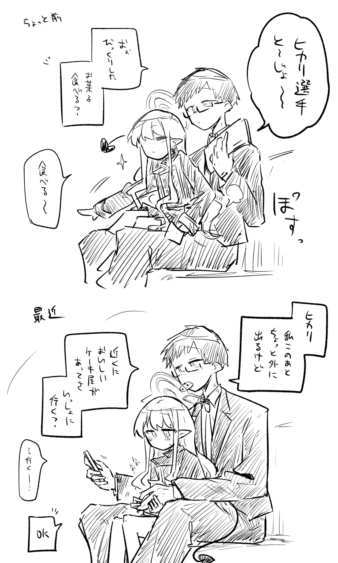 [ねっこ] 創作先生×ブルアカ生徒まとめ3 imagen número 21