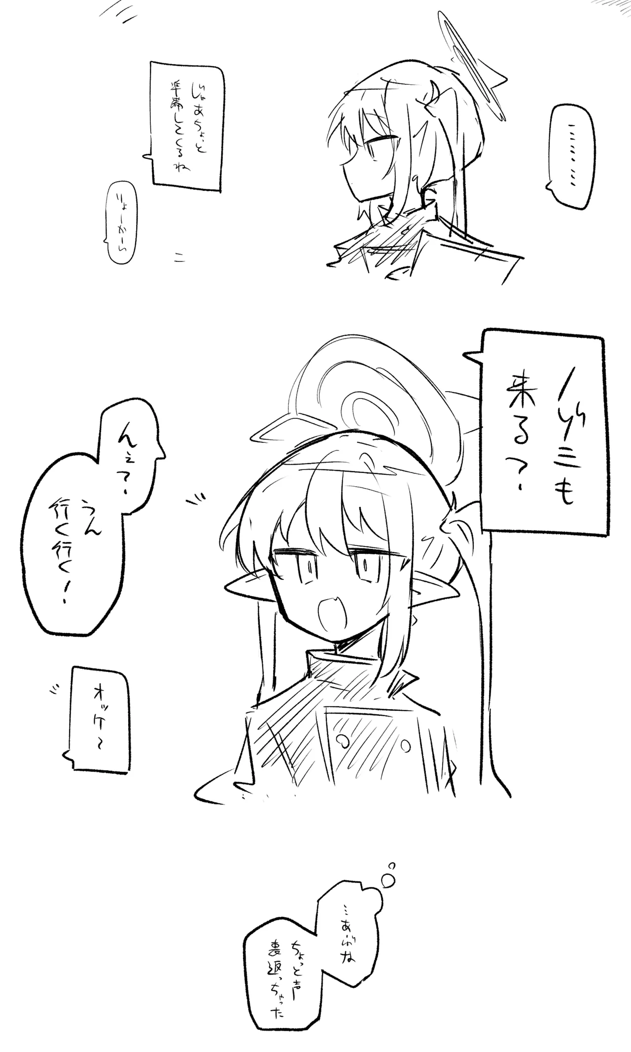 [ねっこ] 創作先生×ブルアカ生徒まとめ3 imagen número 22