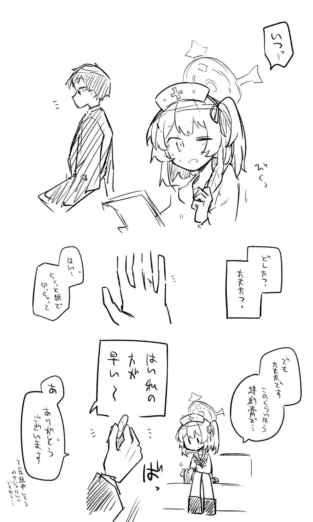 [ねっこ] 創作先生×ブルアカ生徒まとめ3 imagen número 23