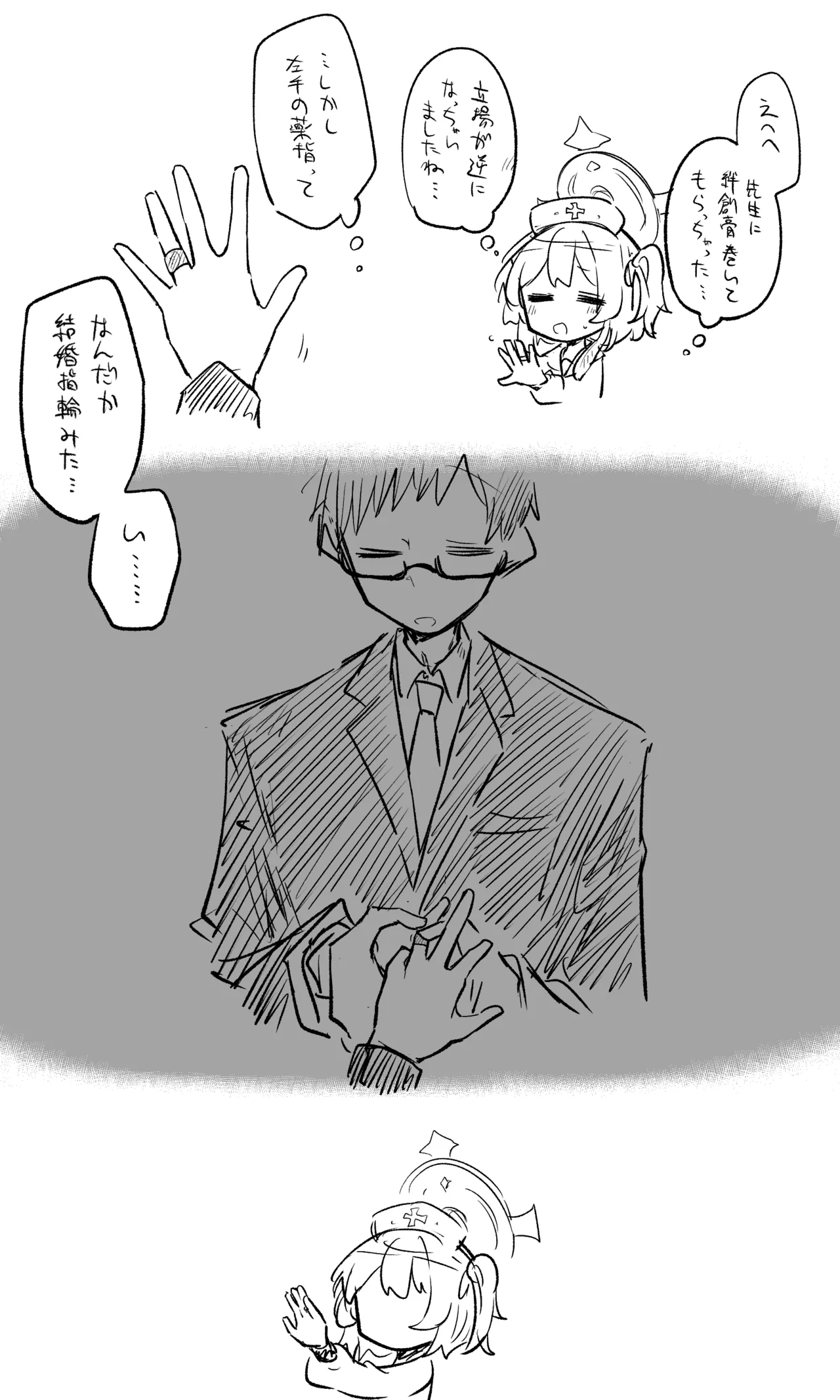 [ねっこ] 創作先生×ブルアカ生徒まとめ3 imagen número 24