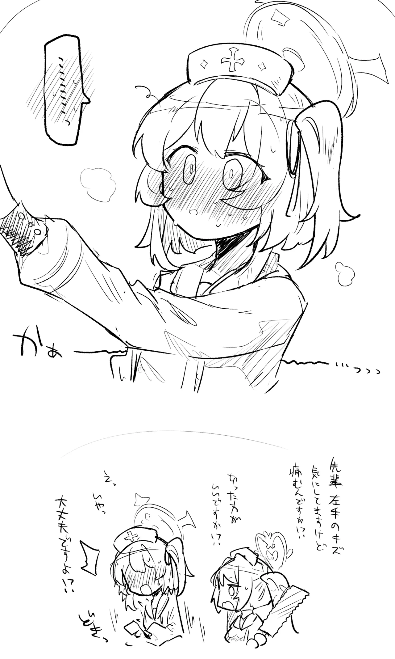 [ねっこ] 創作先生×ブルアカ生徒まとめ3 imagen número 25