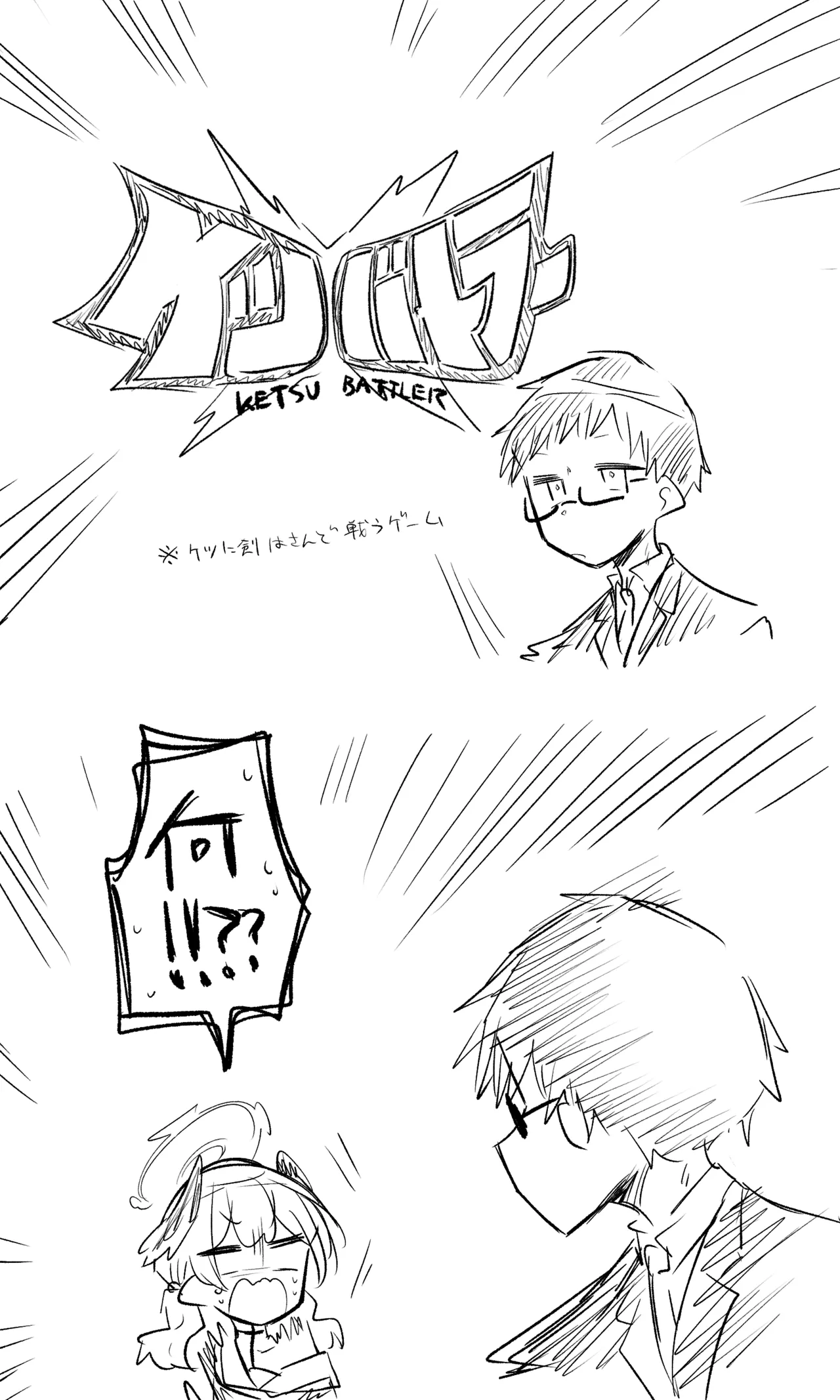 [ねっこ] 創作先生×ブルアカ生徒まとめ3 imagen número 26