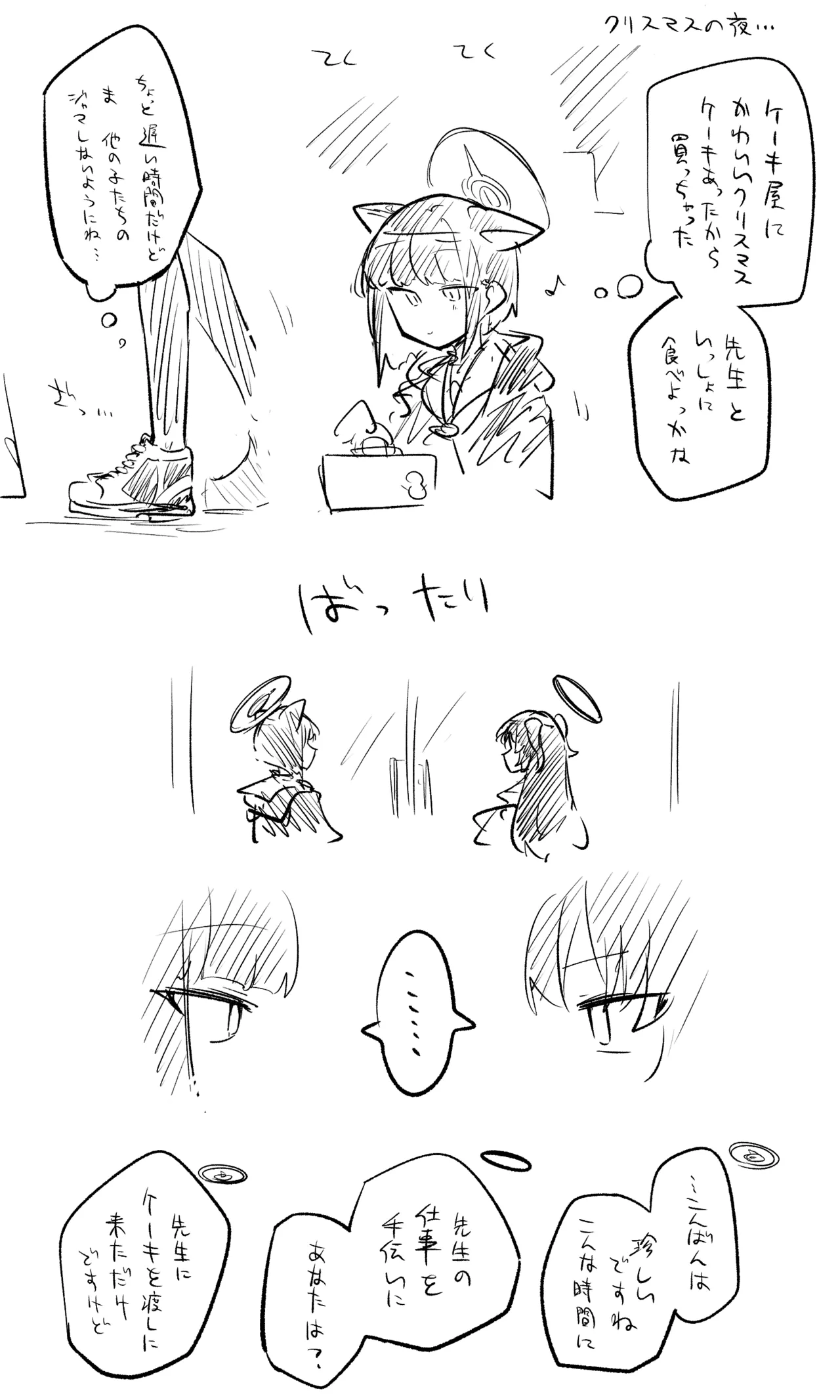 [ねっこ] 創作先生×ブルアカ生徒まとめ3 imagen número 27