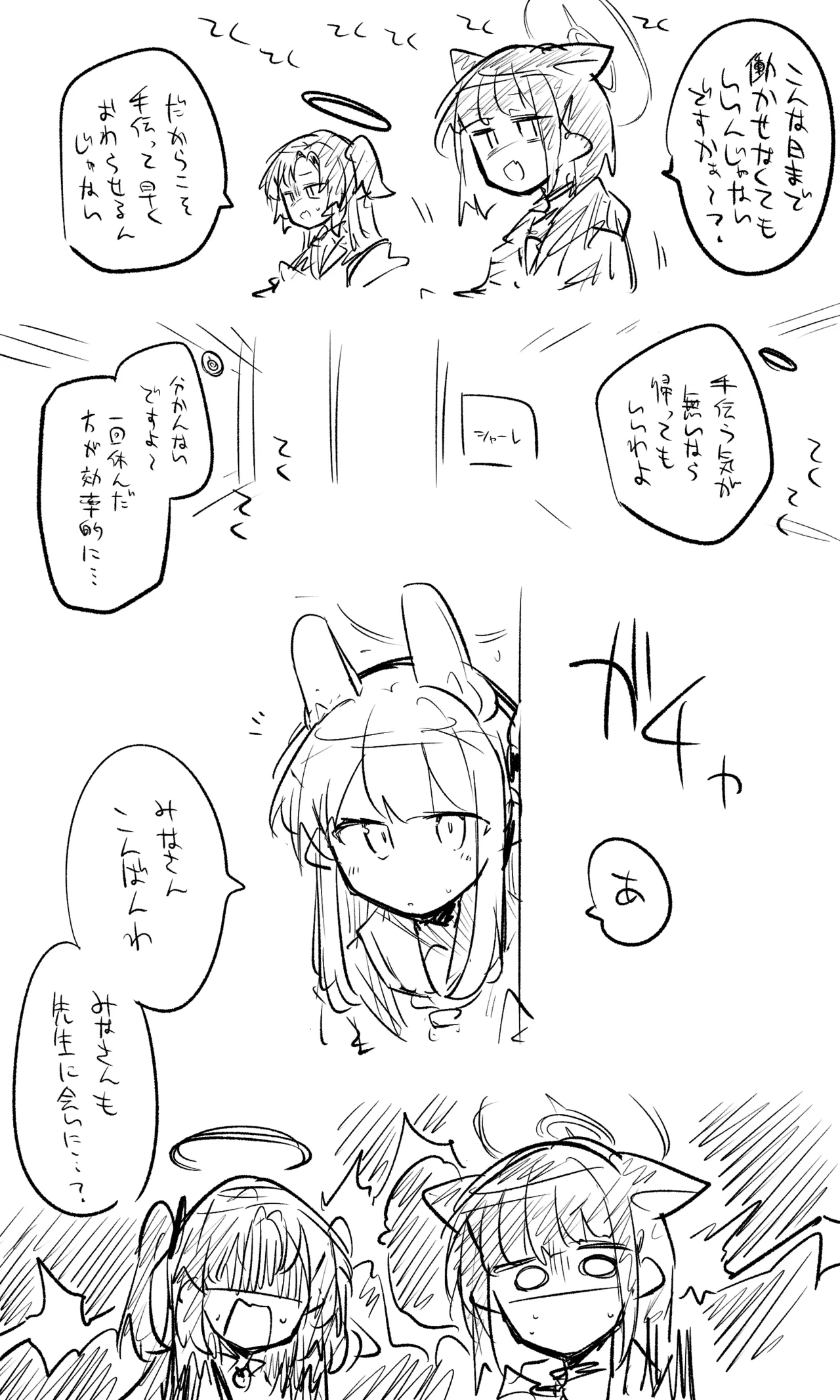 [ねっこ] 創作先生×ブルアカ生徒まとめ3 imagen número 28