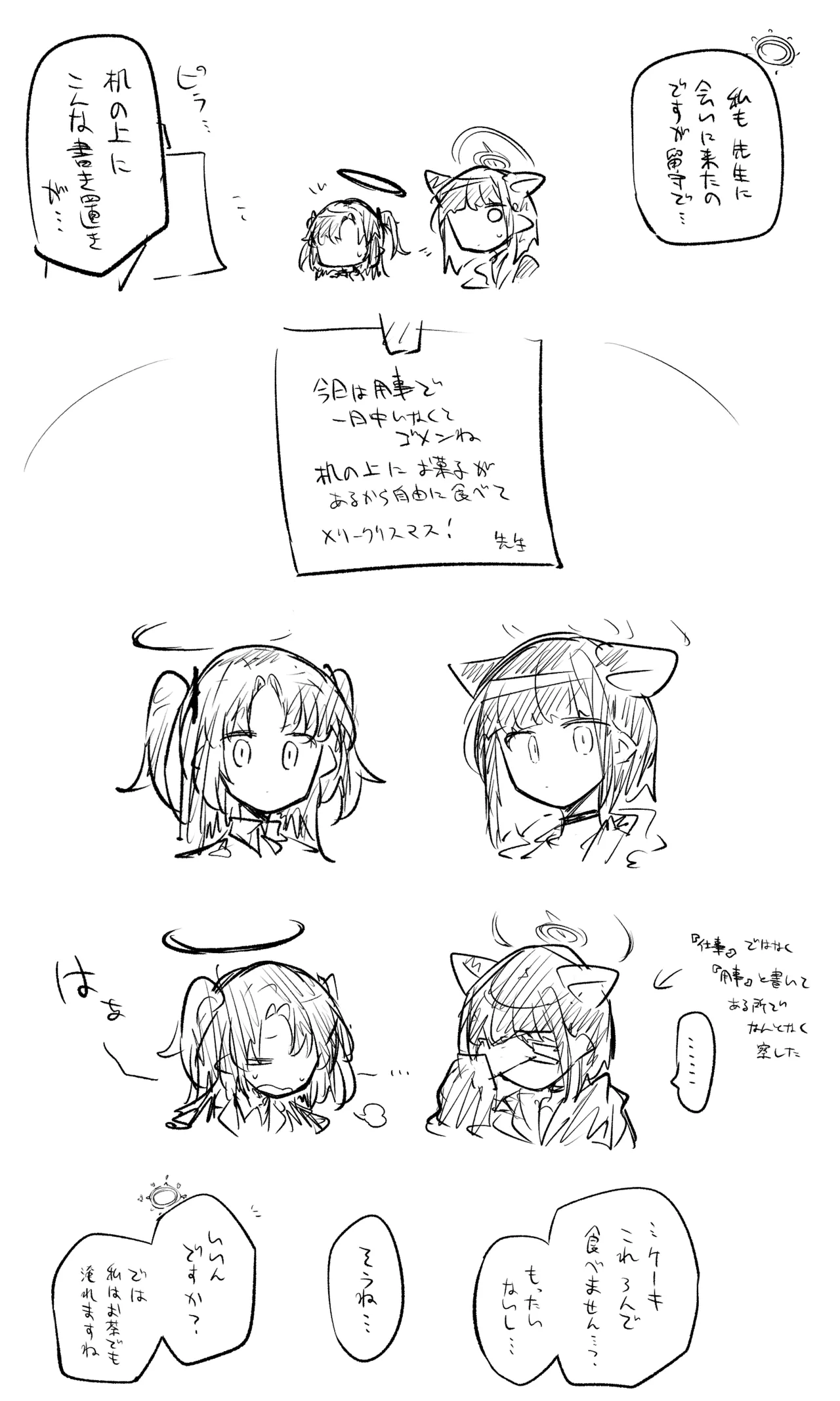 [ねっこ] 創作先生×ブルアカ生徒まとめ3 imagen número 29