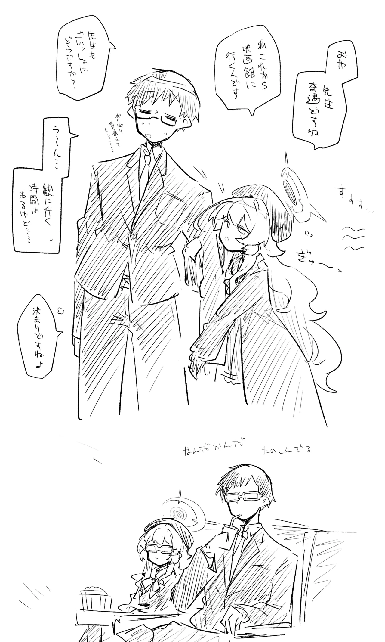 [ねっこ] 創作先生×ブルアカ生徒まとめ3 imagen número 31