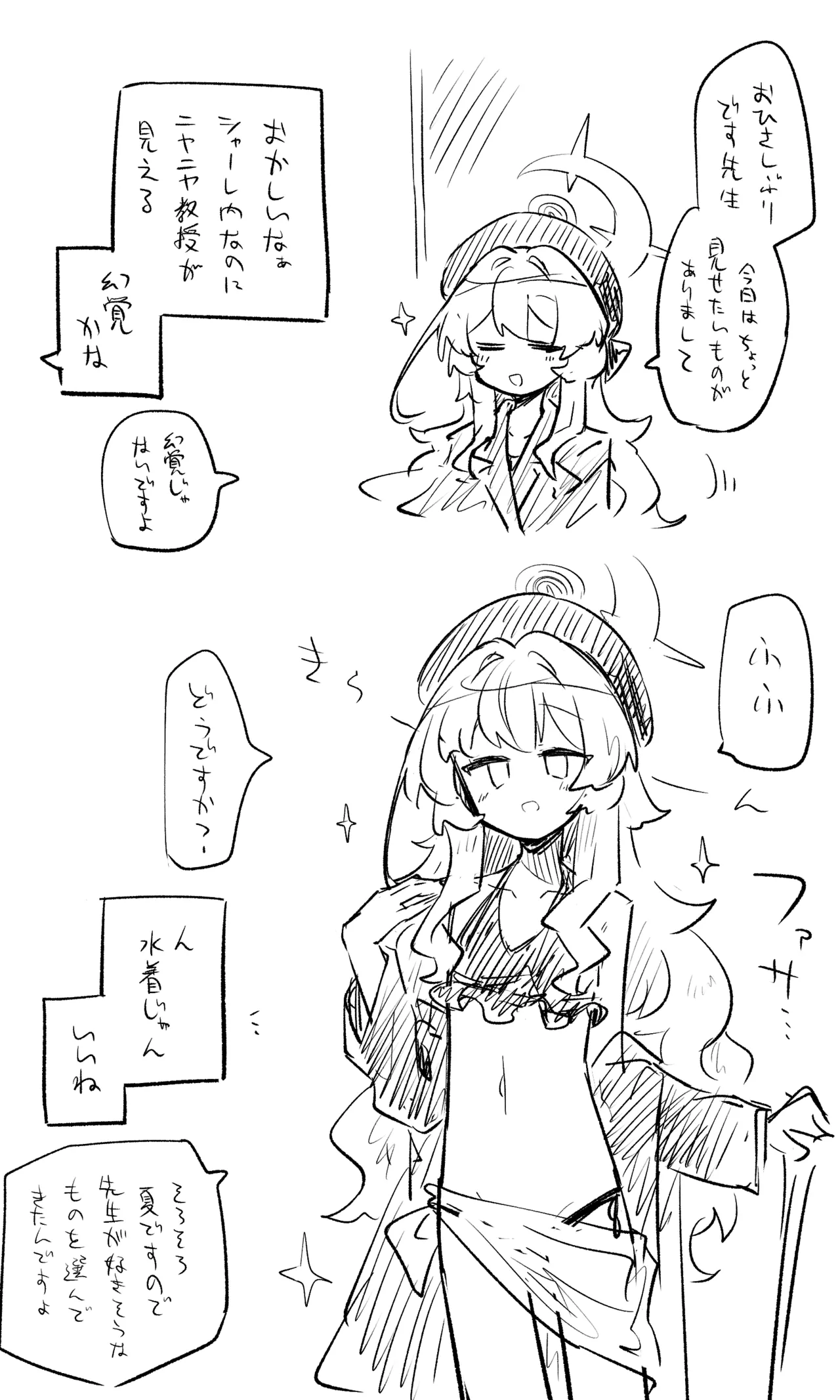 [ねっこ] 創作先生×ブルアカ生徒まとめ3 imagen número 33