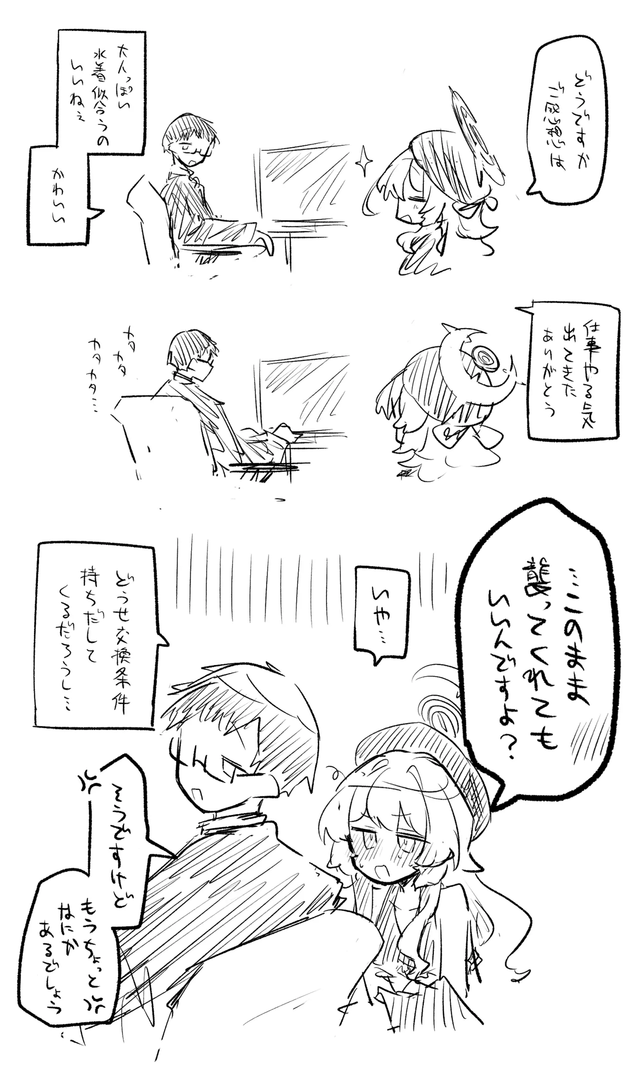 [ねっこ] 創作先生×ブルアカ生徒まとめ3 imagen número 34