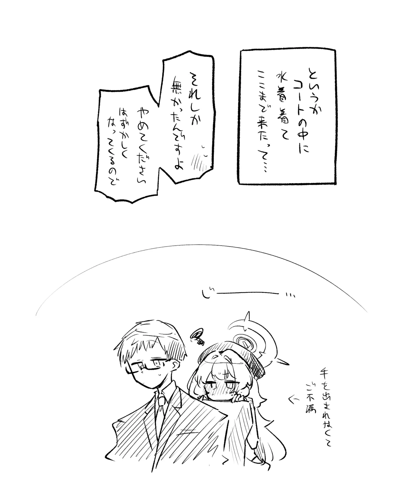 [ねっこ] 創作先生×ブルアカ生徒まとめ3 imagen número 35