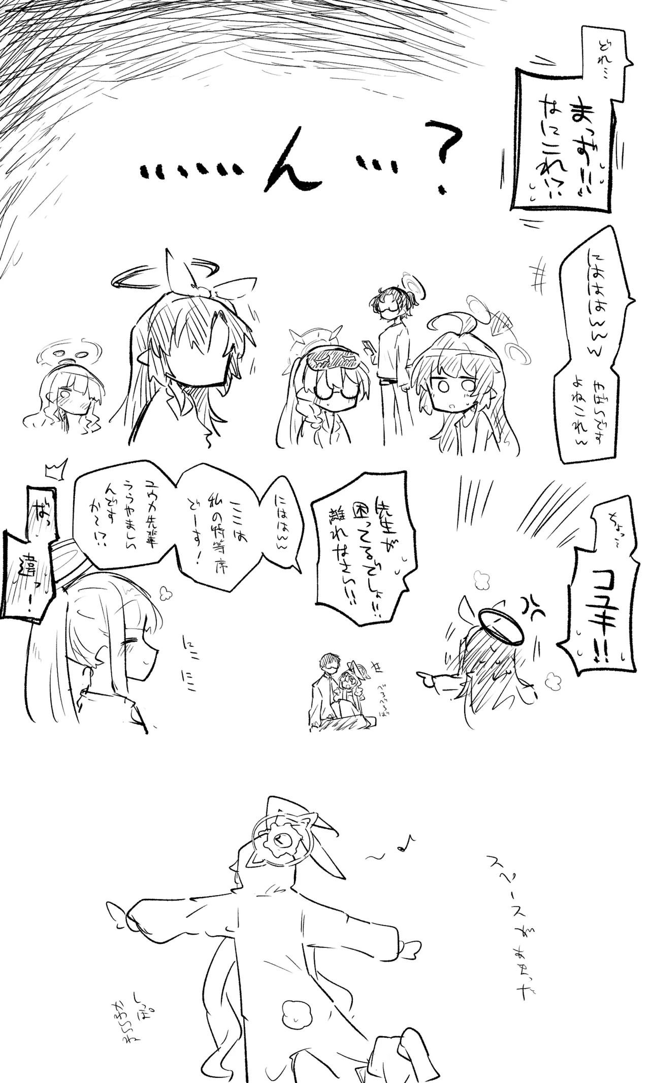 [ねっこ] 創作先生×ブルアカ生徒まとめ3 imagen número 37