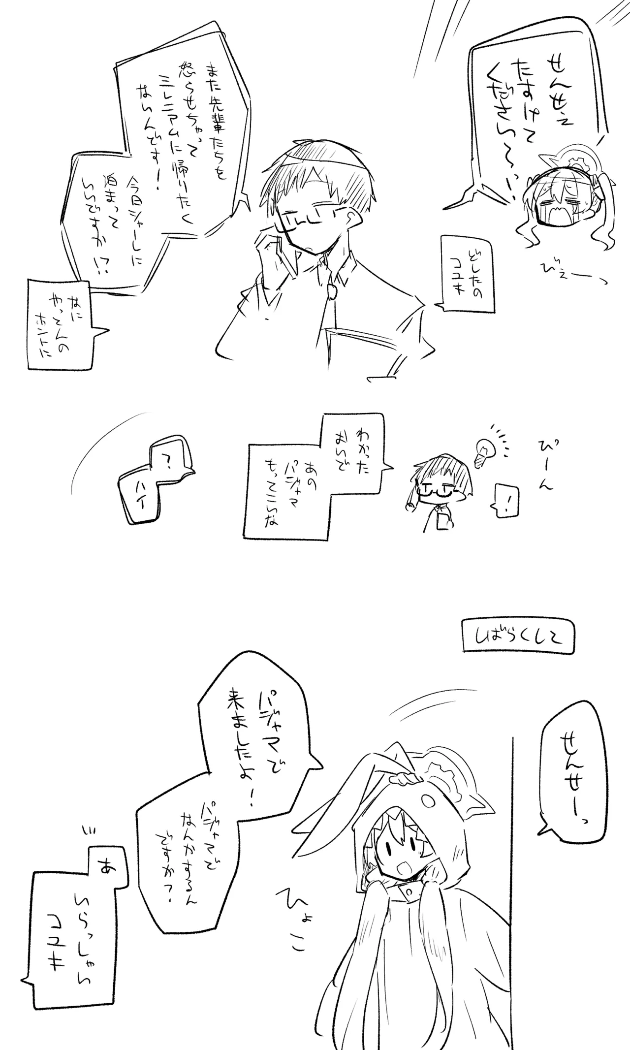 [ねっこ] 創作先生×ブルアカ生徒まとめ3 imagen número 38