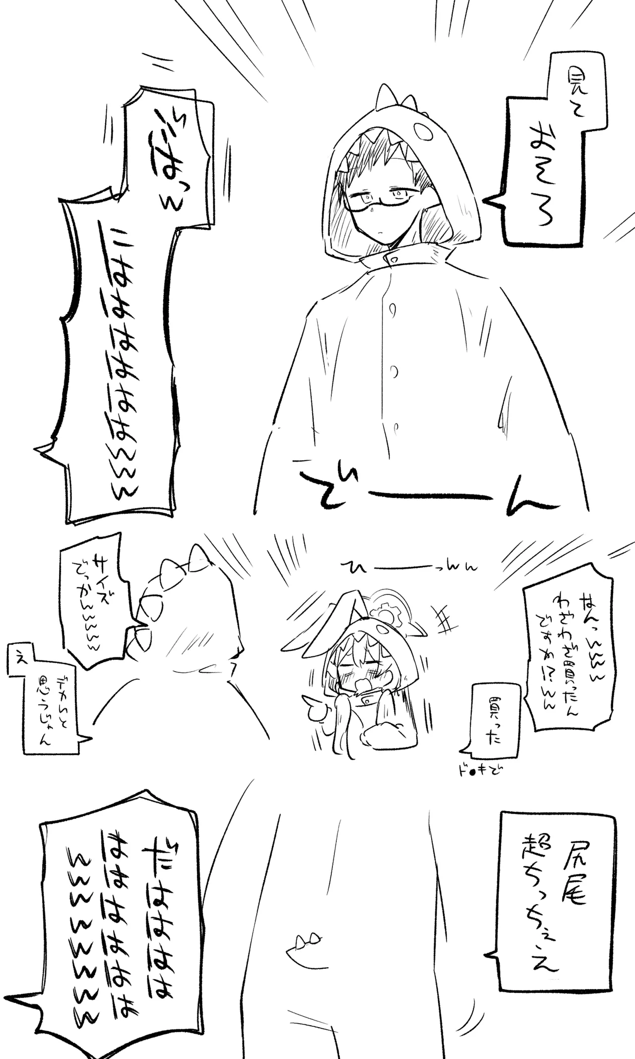 [ねっこ] 創作先生×ブルアカ生徒まとめ3 imagen número 39