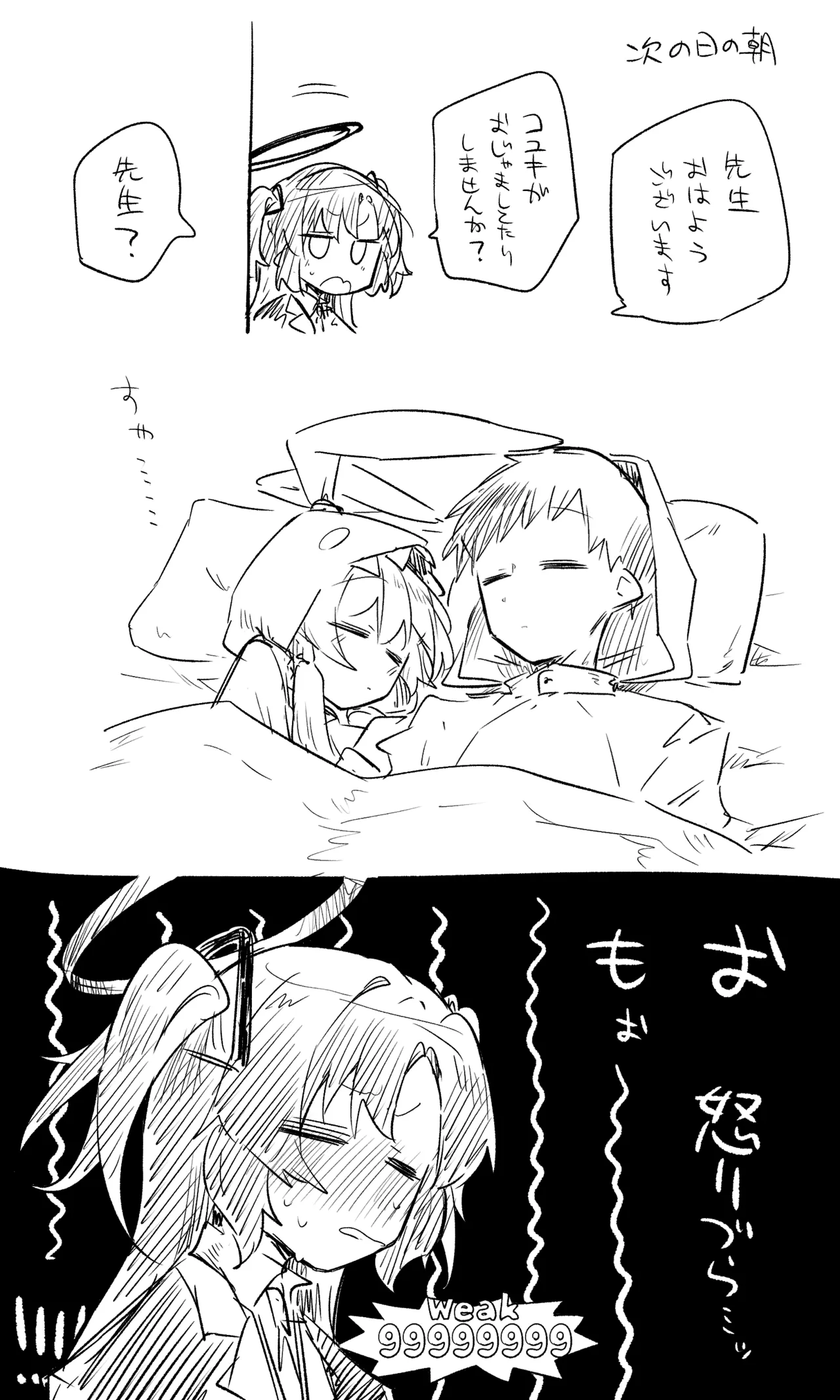 [ねっこ] 創作先生×ブルアカ生徒まとめ3 imagen número 40