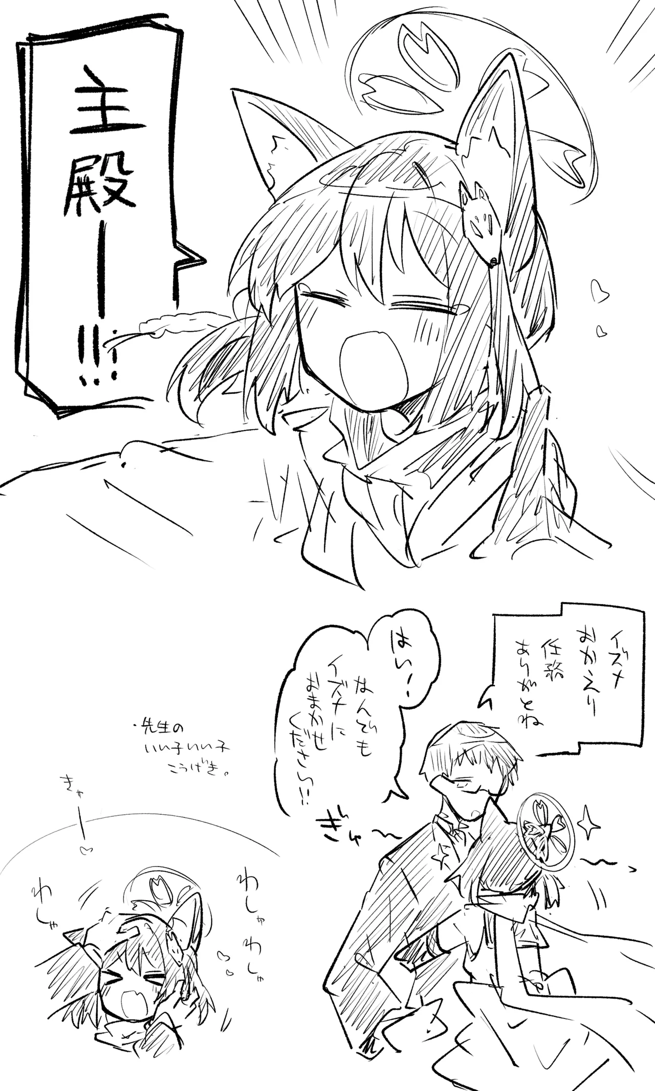 [ねっこ] 創作先生×ブルアカ生徒まとめ3 imagen número 42