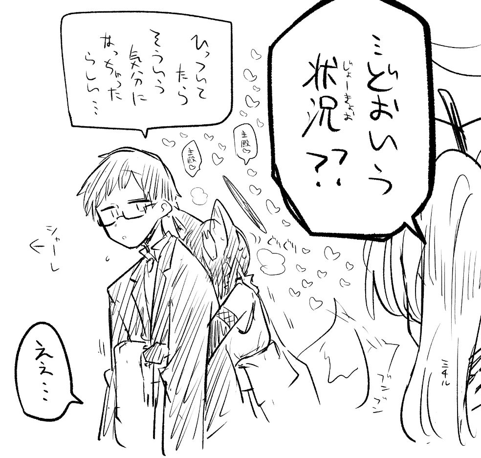 [ねっこ] 創作先生×ブルアカ生徒まとめ3 imagen número 43