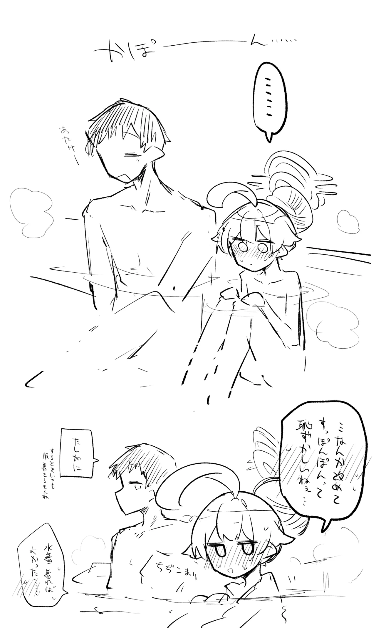 [ねっこ] 創作先生×ブルアカ生徒まとめ3 imagen número 45