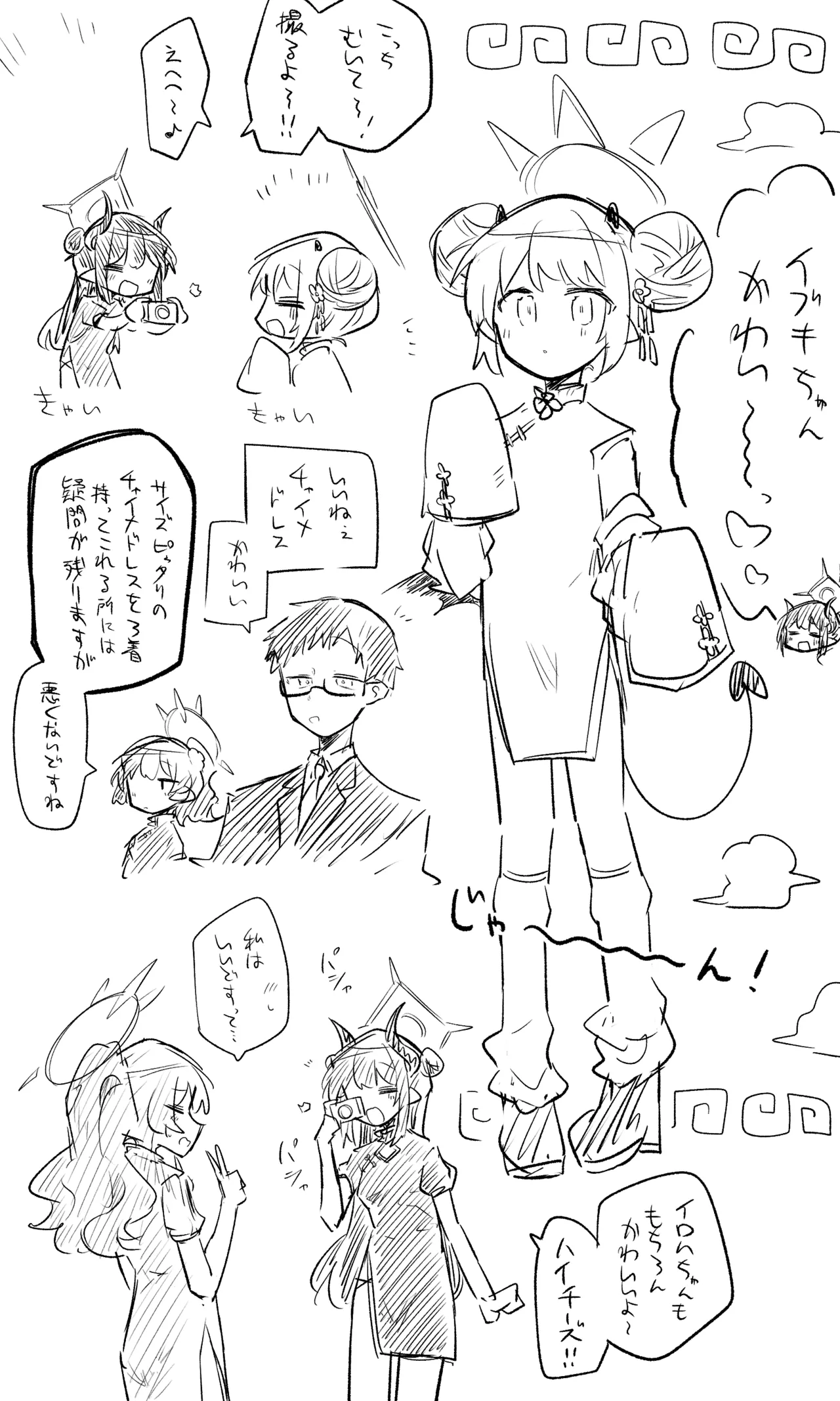 [ねっこ] 創作先生×ブルアカ生徒まとめ3 imagen número 48