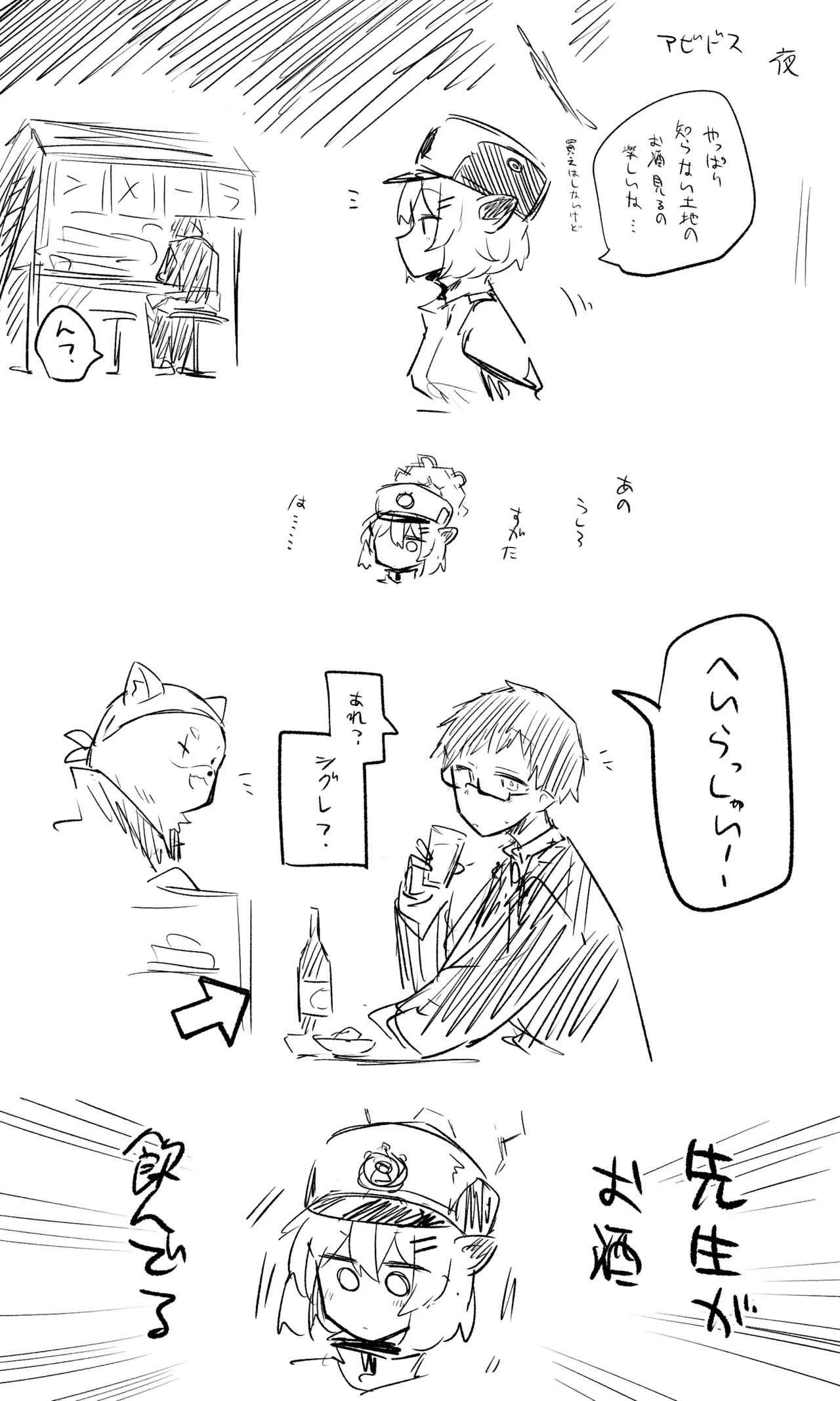 [ねっこ] 創作先生×ブルアカ生徒まとめ3 imagen número 50