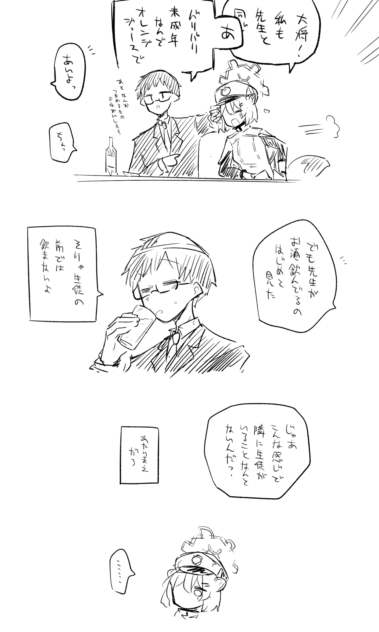 [ねっこ] 創作先生×ブルアカ生徒まとめ3 imagen número 51