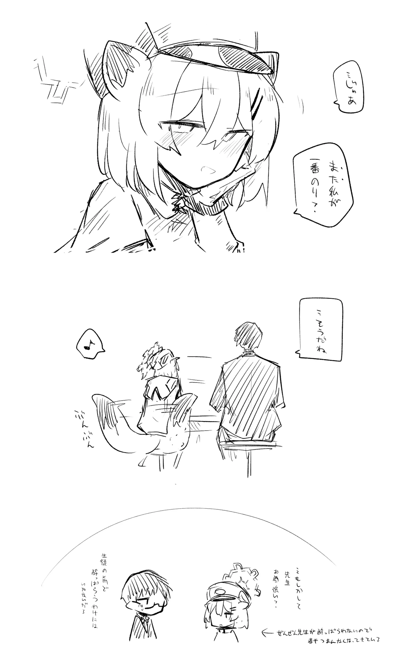 [ねっこ] 創作先生×ブルアカ生徒まとめ3 imagen número 52