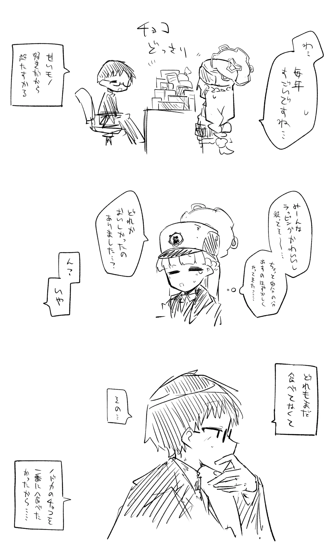 [ねっこ] 創作先生×ブルアカ生徒まとめ3 imagen número 53