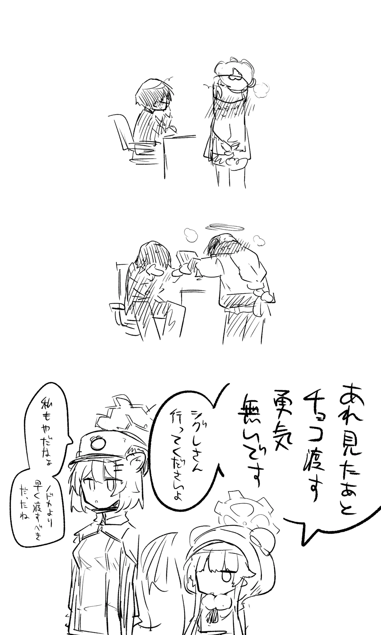 [ねっこ] 創作先生×ブルアカ生徒まとめ3 imagen número 54