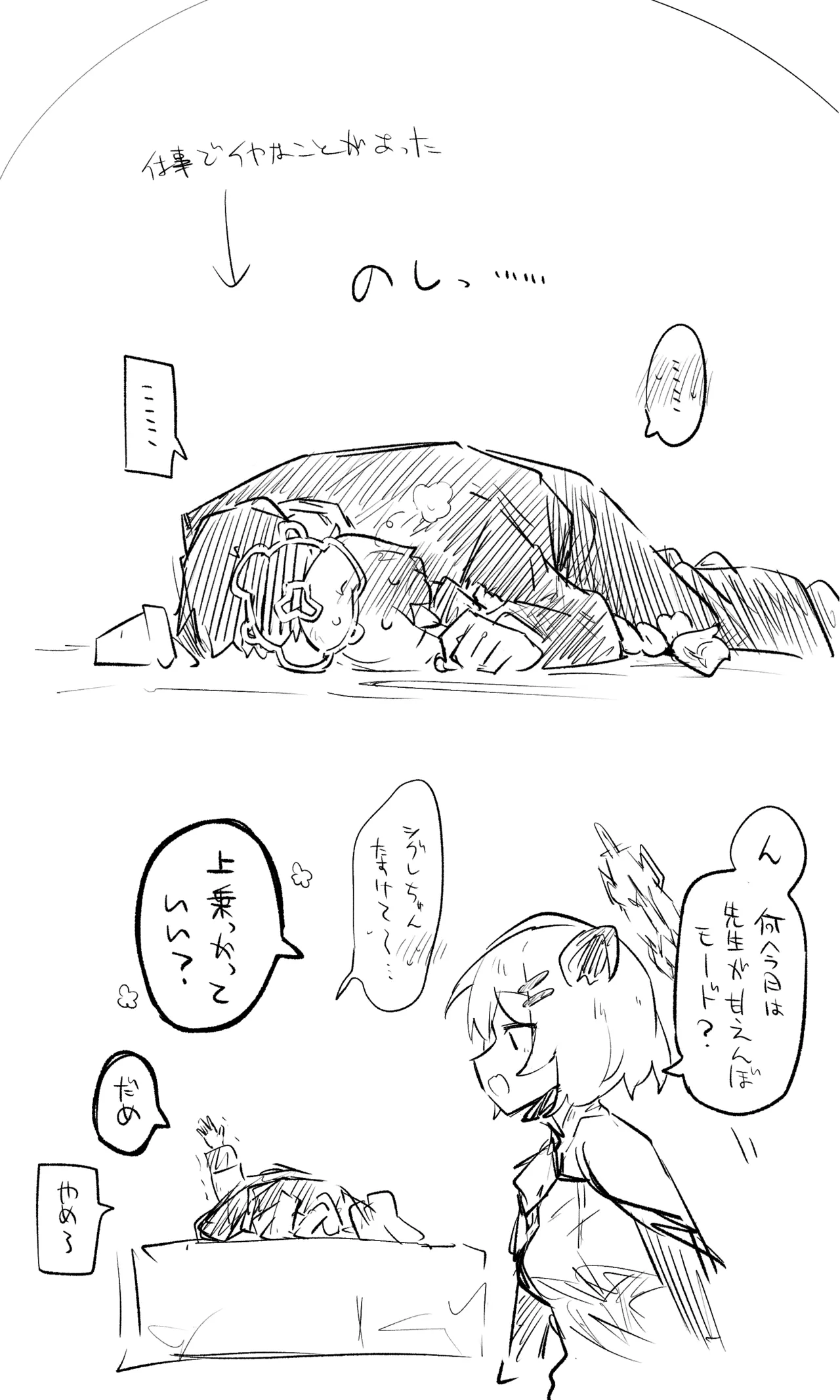 [ねっこ] 創作先生×ブルアカ生徒まとめ3 imagen número 55