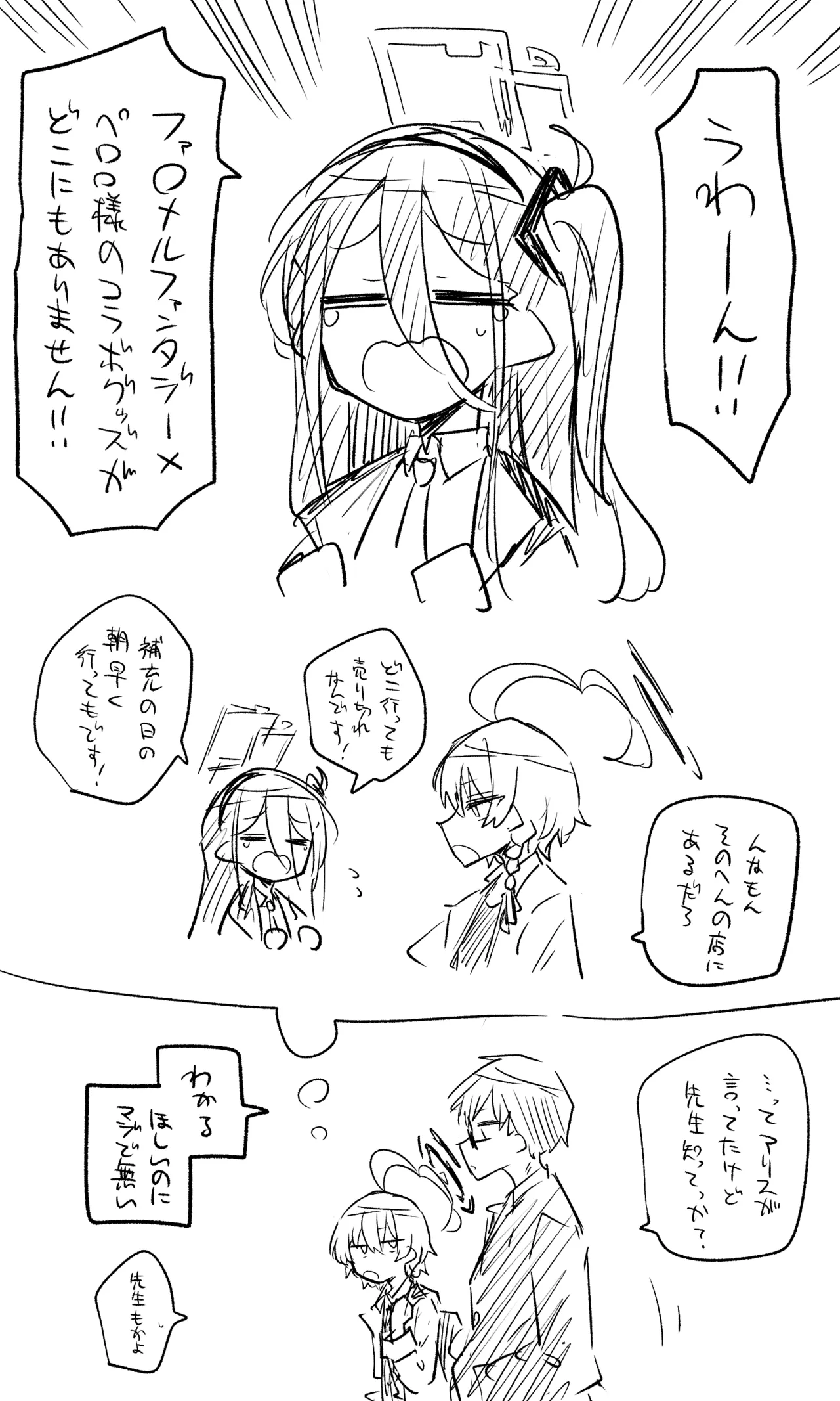 [ねっこ] 創作先生×ブルアカ生徒まとめ3 imagen número 58