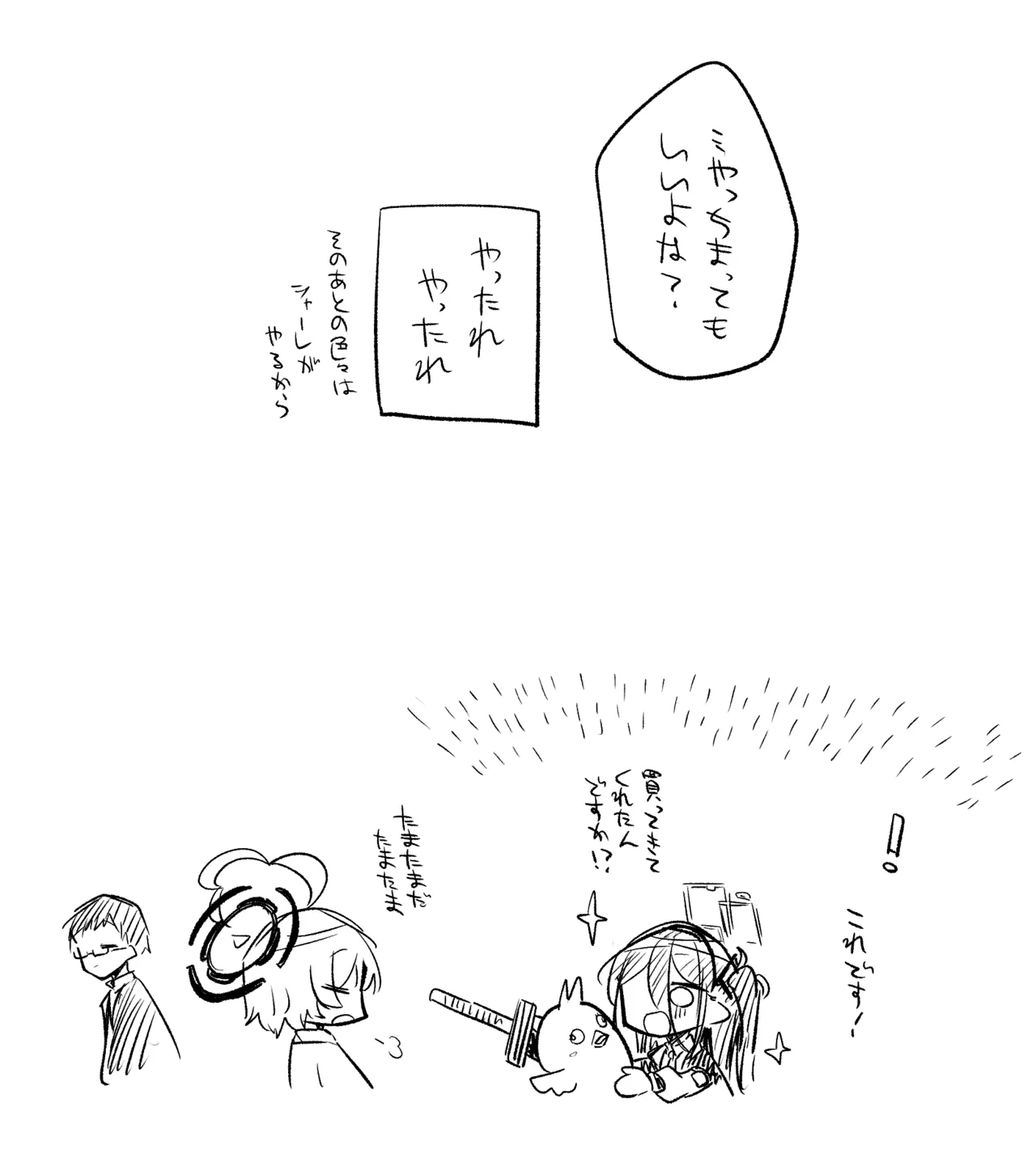 [ねっこ] 創作先生×ブルアカ生徒まとめ3 imagen número 60