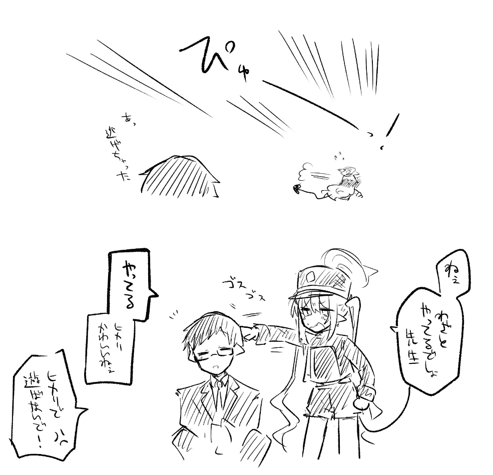 [ねっこ] 創作先生×ブルアカ生徒まとめ3 imagen número 64