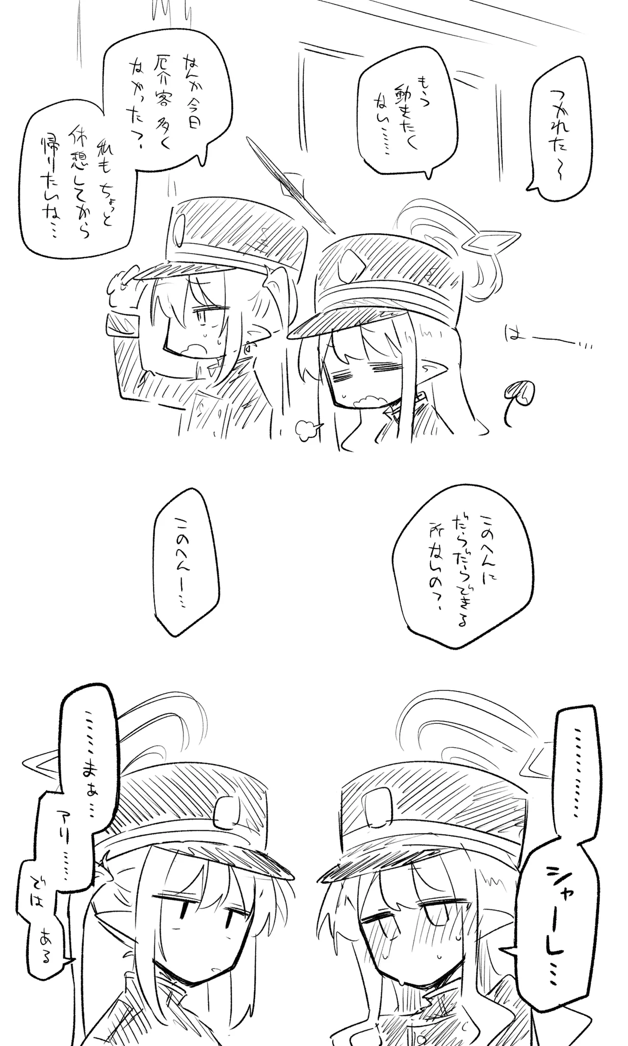 [ねっこ] 創作先生×ブルアカ生徒まとめ3 imagen número 65