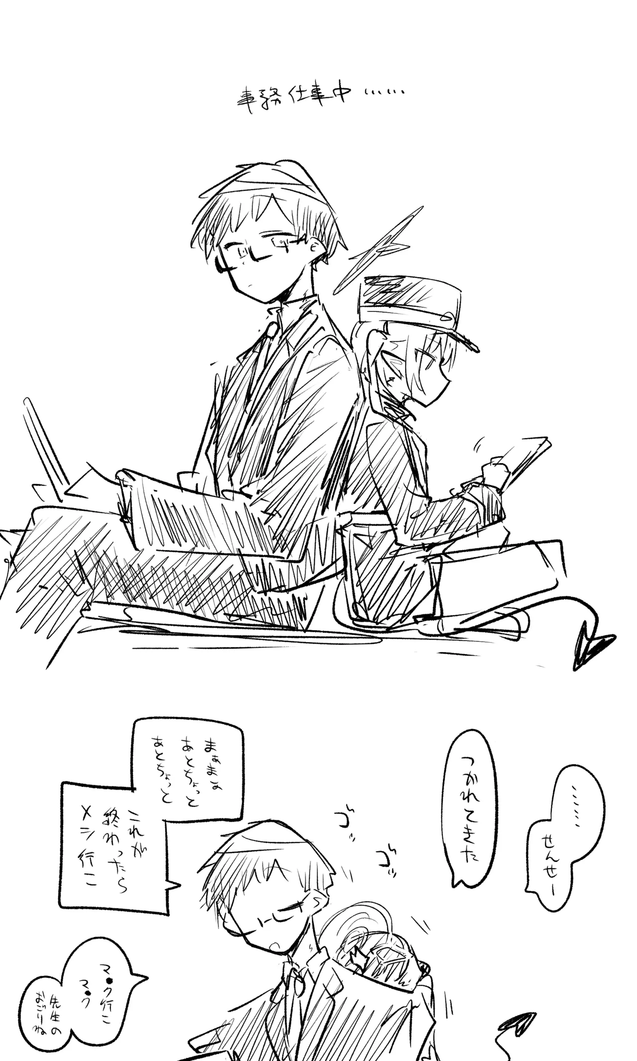 [ねっこ] 創作先生×ブルアカ生徒まとめ3 imagen número 69