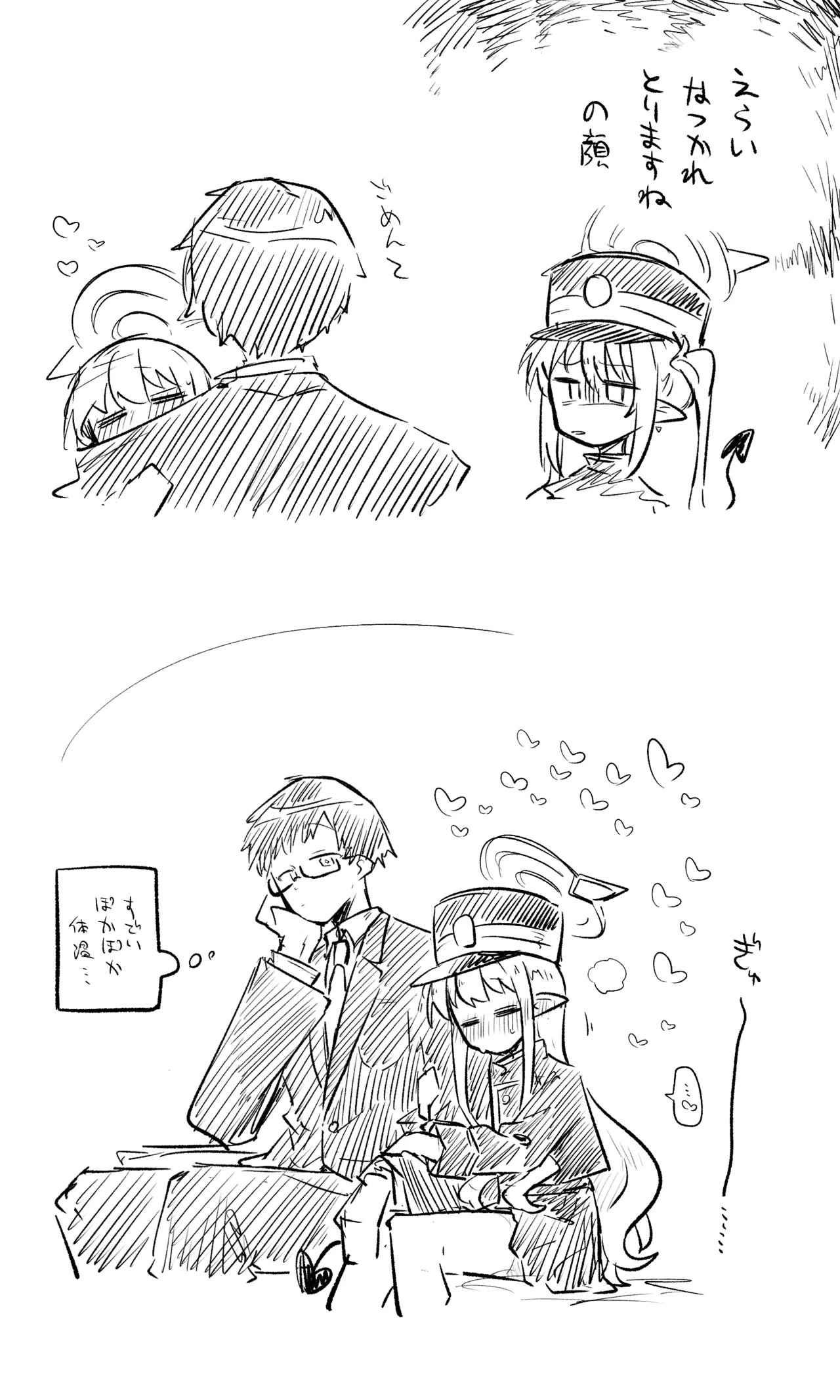 [ねっこ] 創作先生×ブルアカ生徒まとめ3 imagen número 71