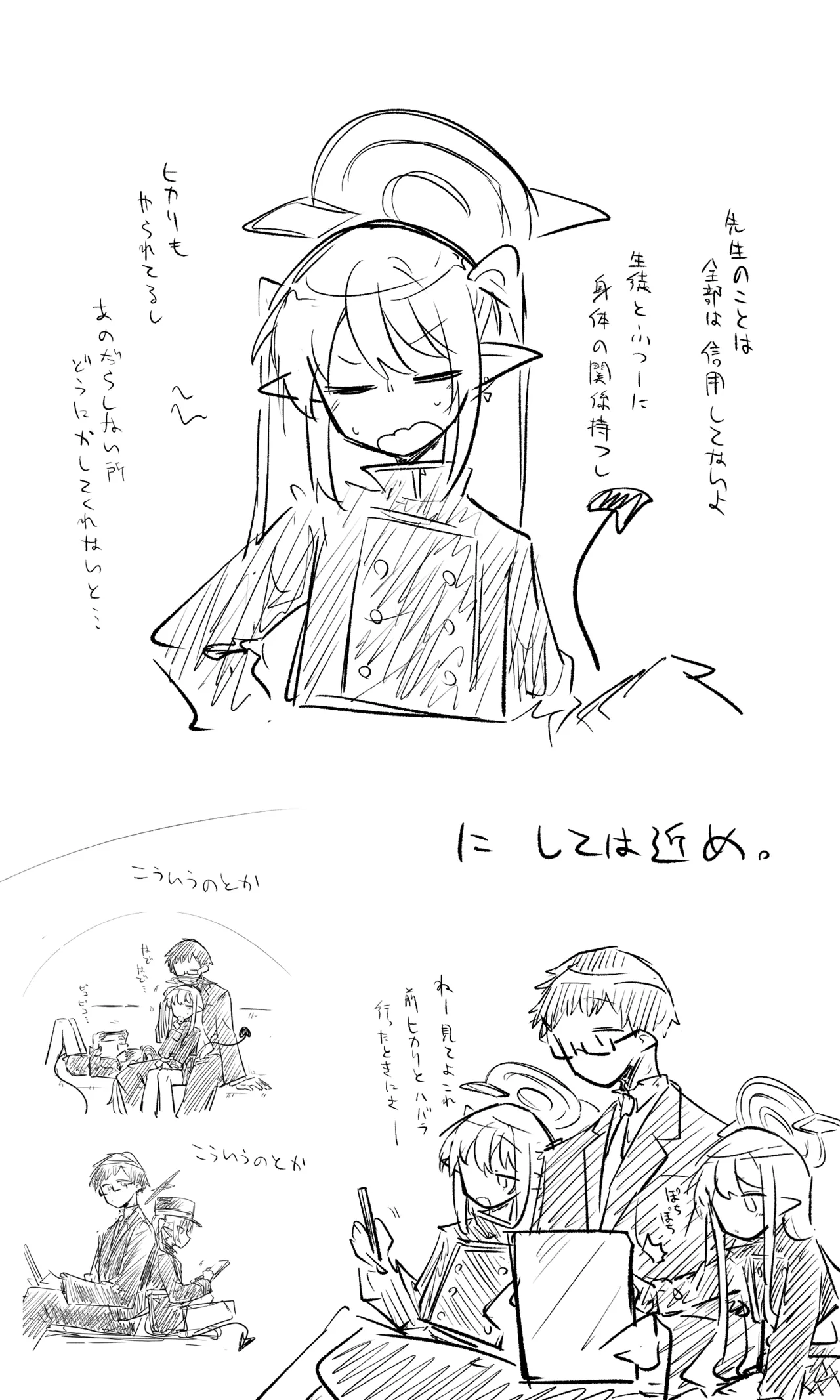 [ねっこ] 創作先生×ブルアカ生徒まとめ3 imagen número 72