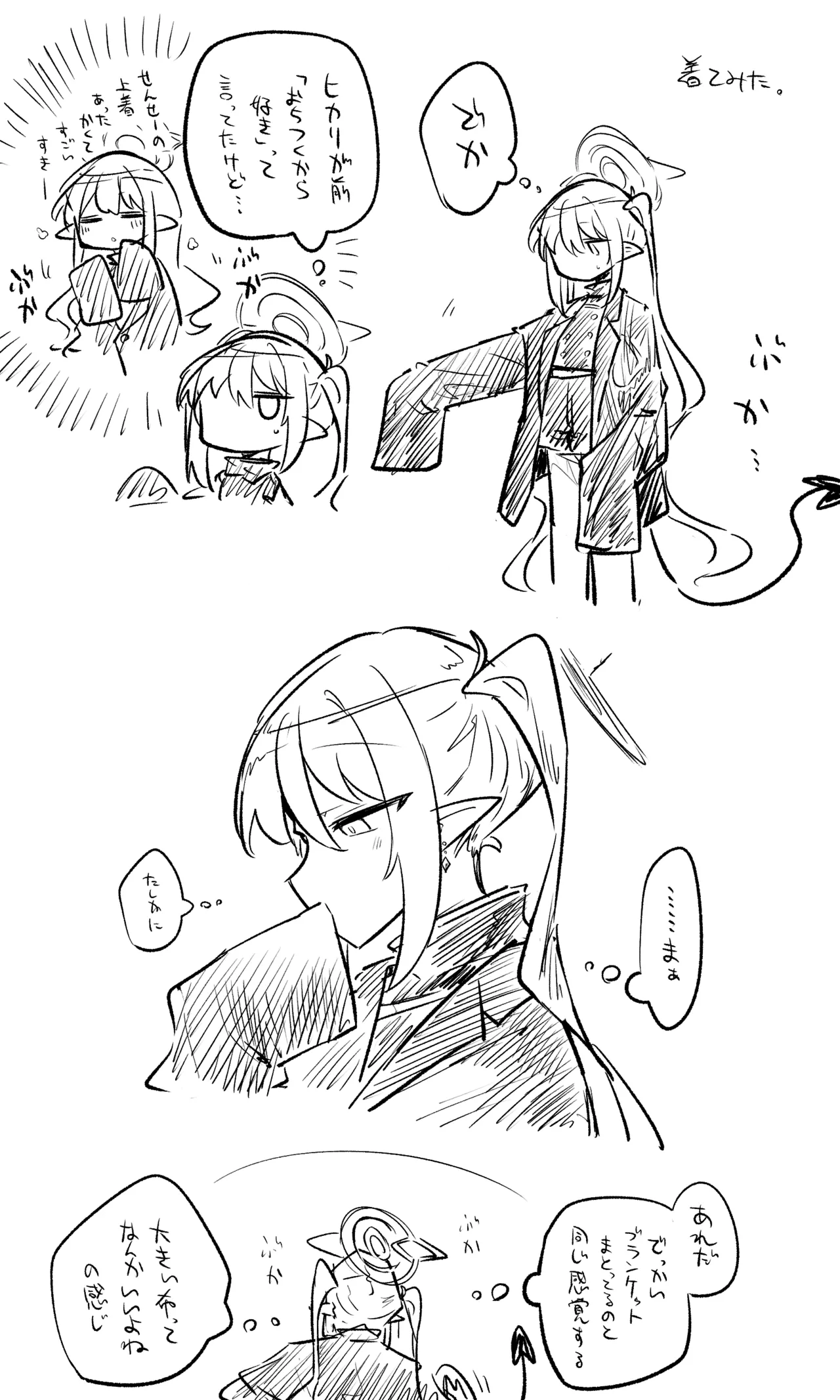 [ねっこ] 創作先生×ブルアカ生徒まとめ3 imagen número 77