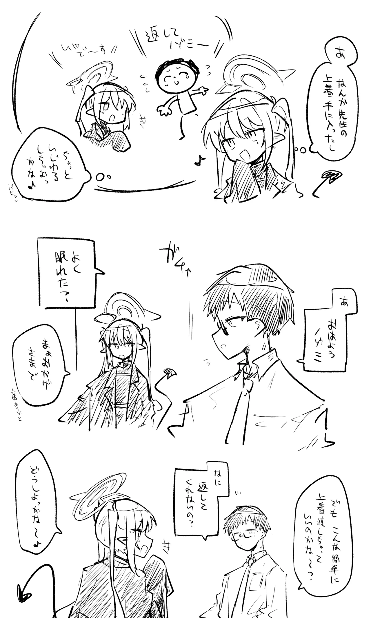 [ねっこ] 創作先生×ブルアカ生徒まとめ3 imagen número 78