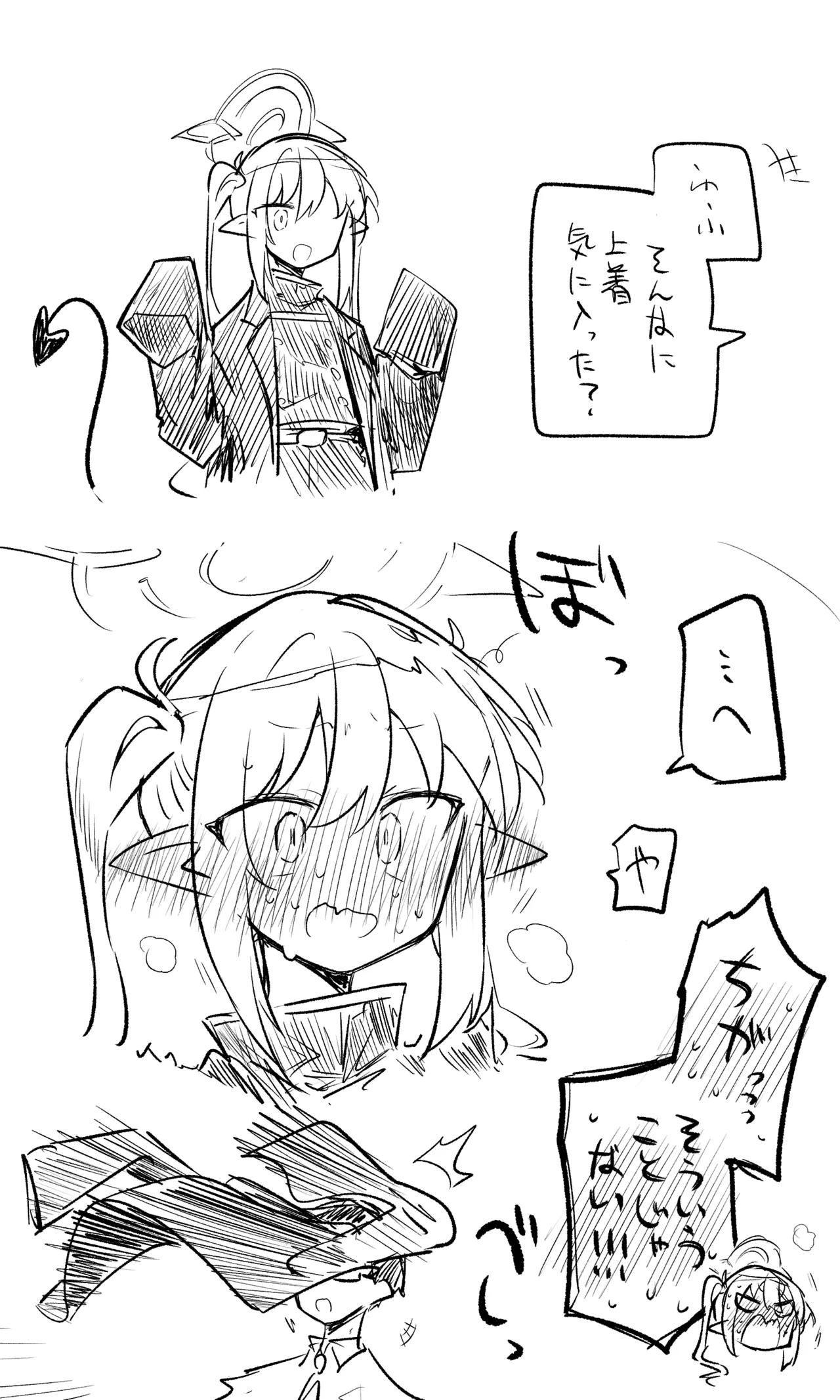 [ねっこ] 創作先生×ブルアカ生徒まとめ3 imagen número 79