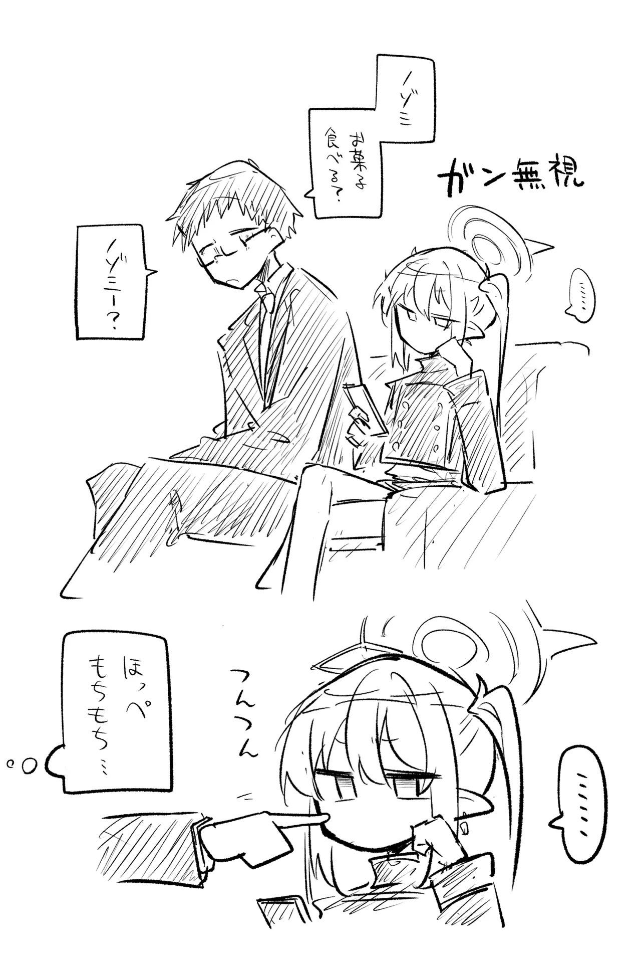 [ねっこ] 創作先生×ブルアカ生徒まとめ3 imagen número 80