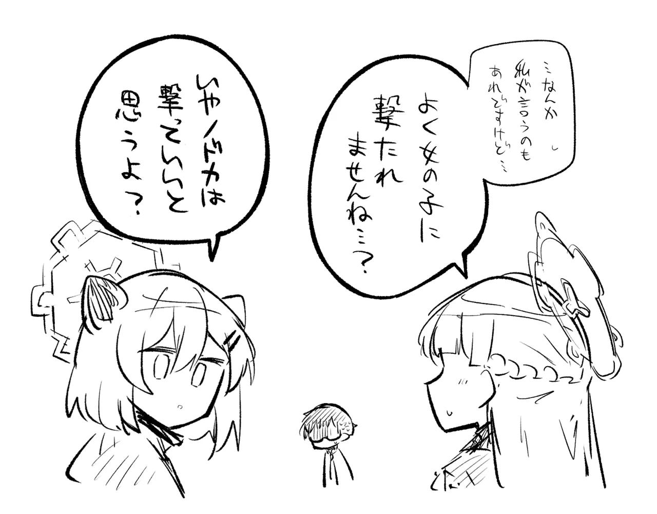 [ねっこ] 創作先生×ブルアカ生徒まとめ3 imagen número 86