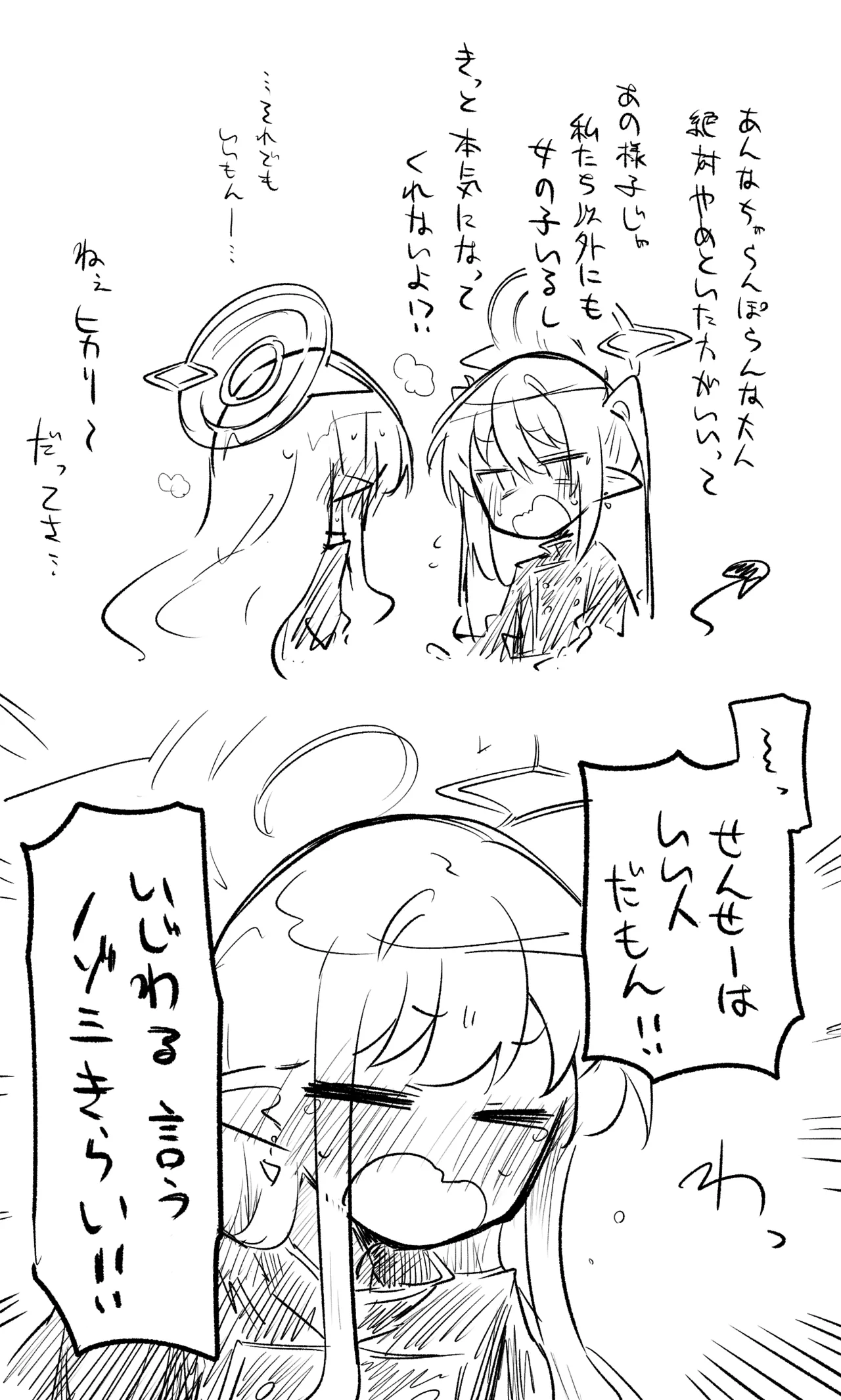 [ねっこ] 創作先生×ブルアカ生徒まとめ3 imagen número 90