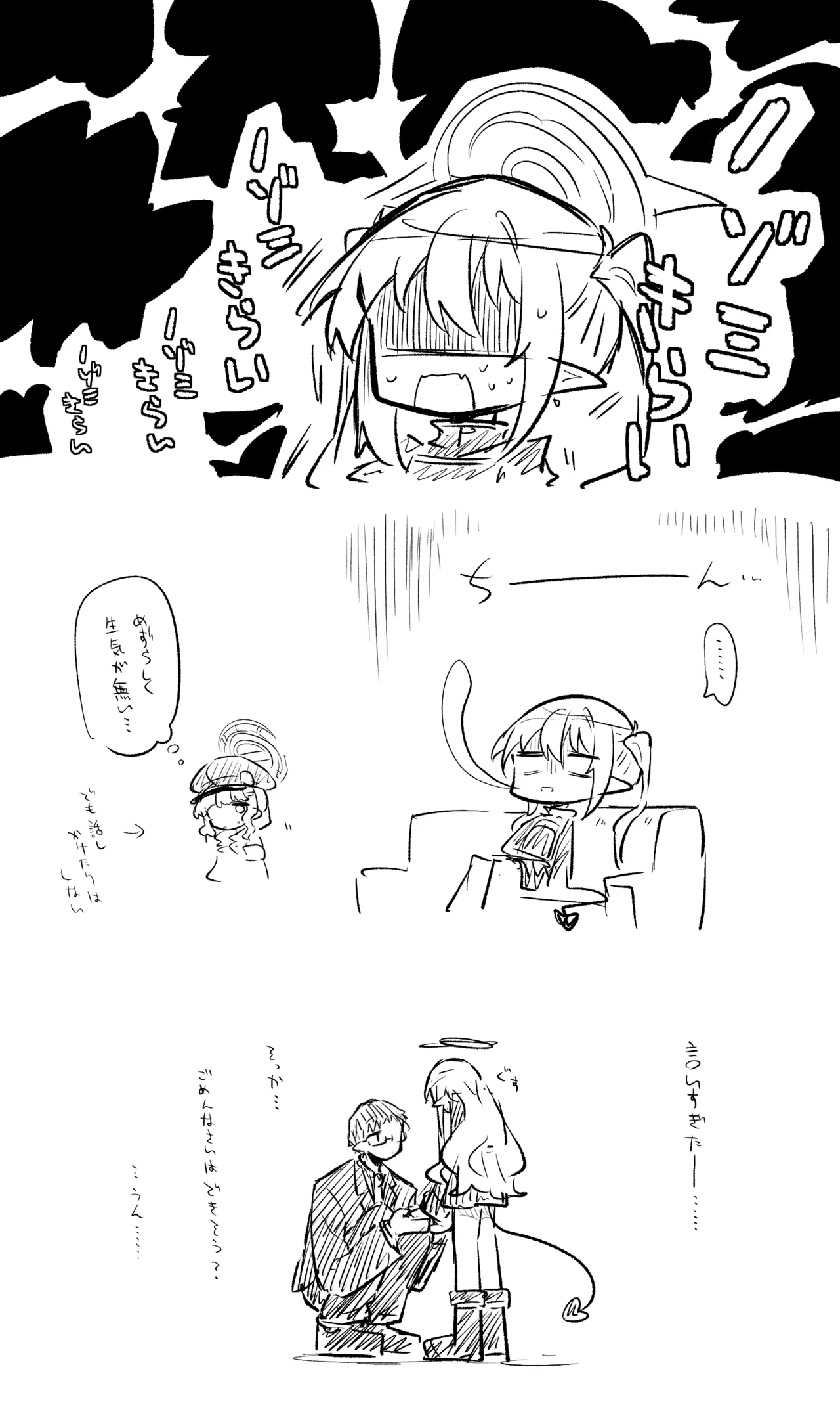 [ねっこ] 創作先生×ブルアカ生徒まとめ3 imagen número 91